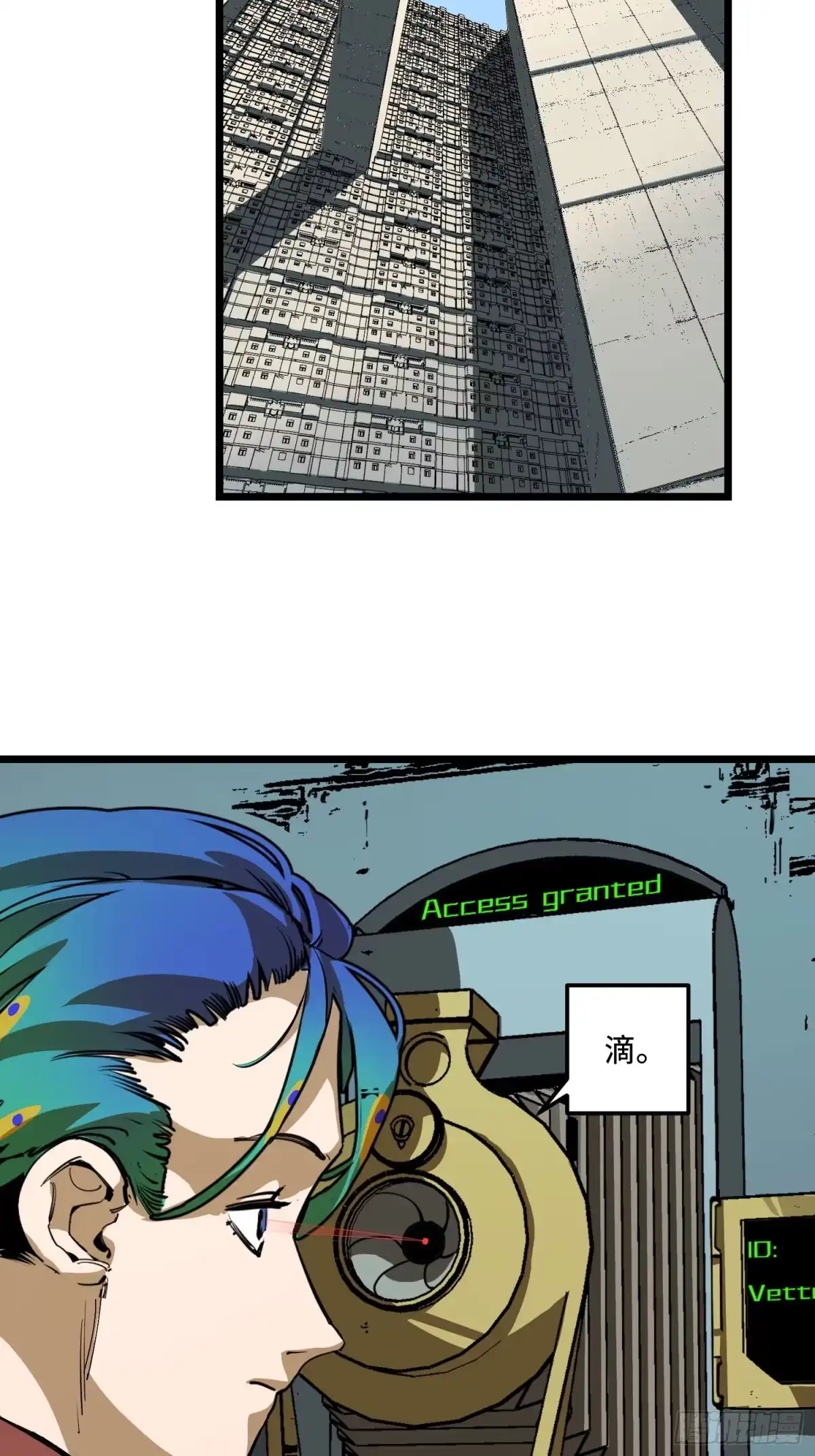 《少女不溶于神》慈祥的长官 第53页