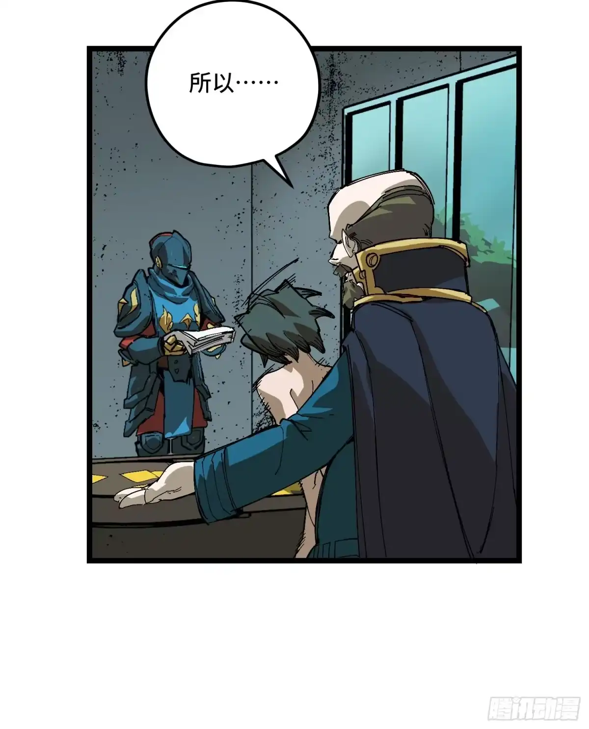 《少女不溶于神》慈祥的长官 第12页