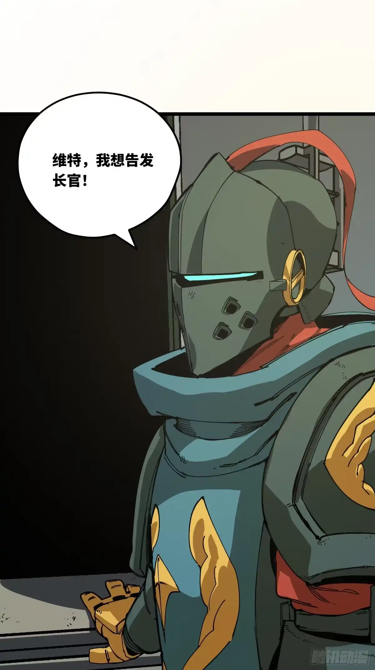 《少女不溶于神》慈祥的长官 第55页