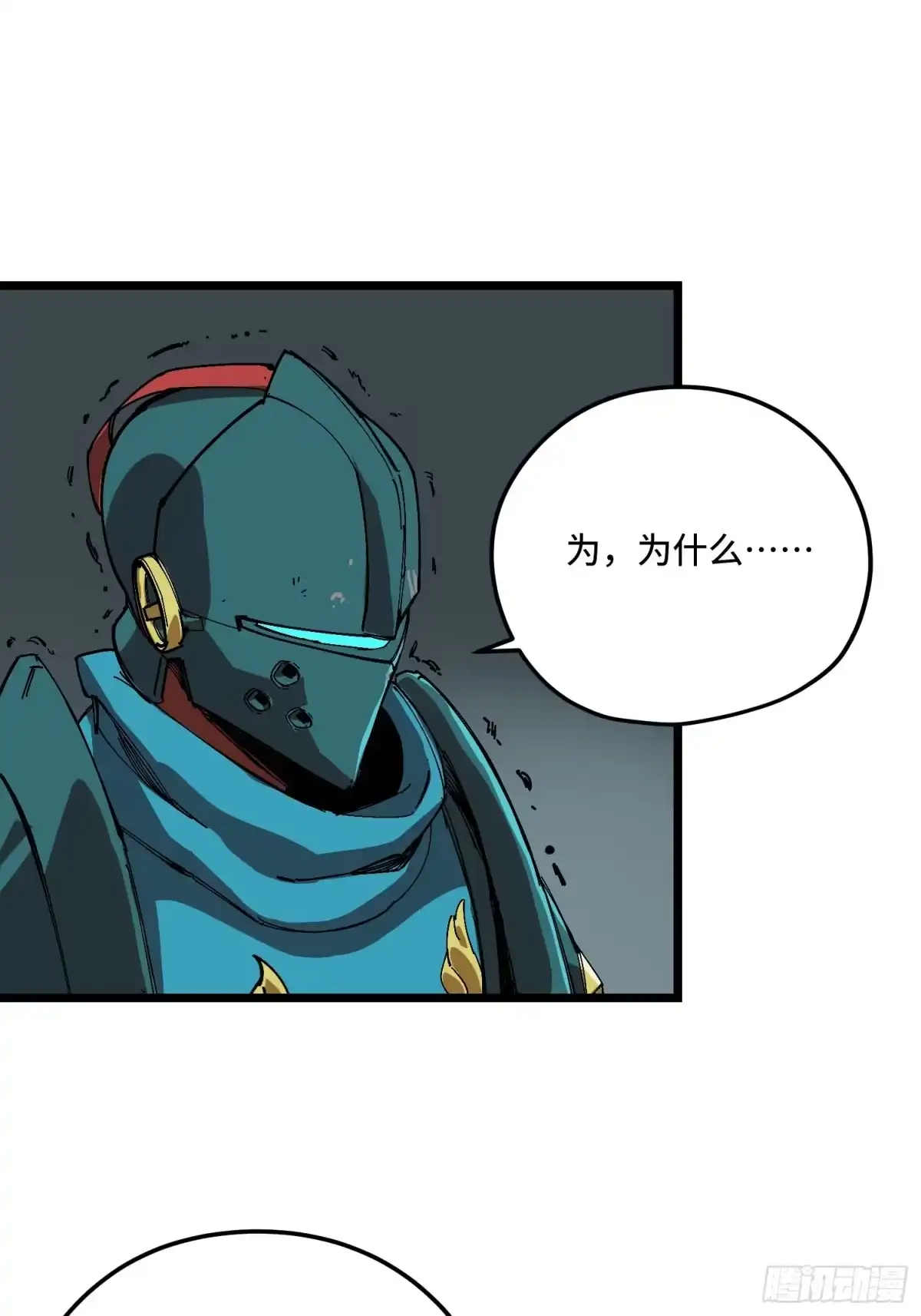 《少女不溶于神》慈祥的长官 第9页