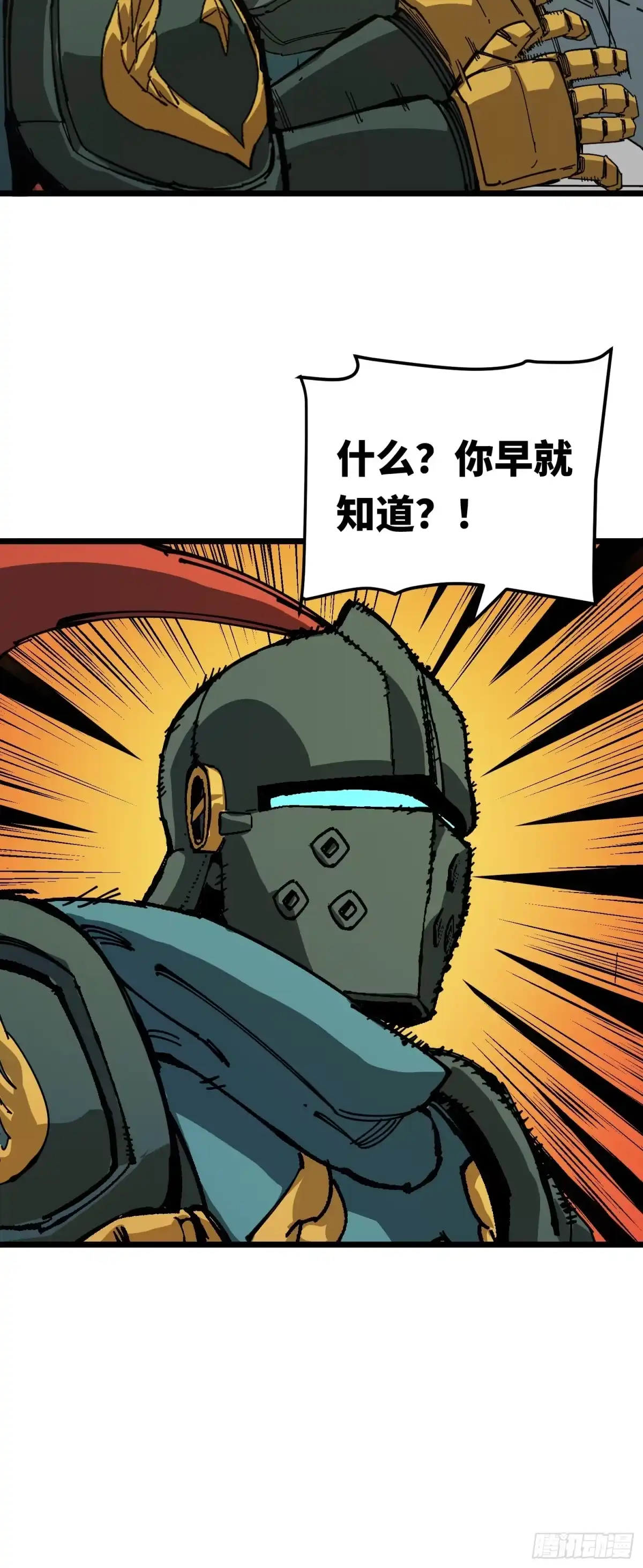 《少女不溶于神》慈祥的长官 第58页