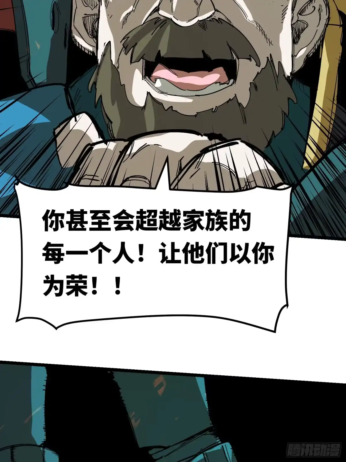 《少女不溶于神》慈祥的长官 第26页