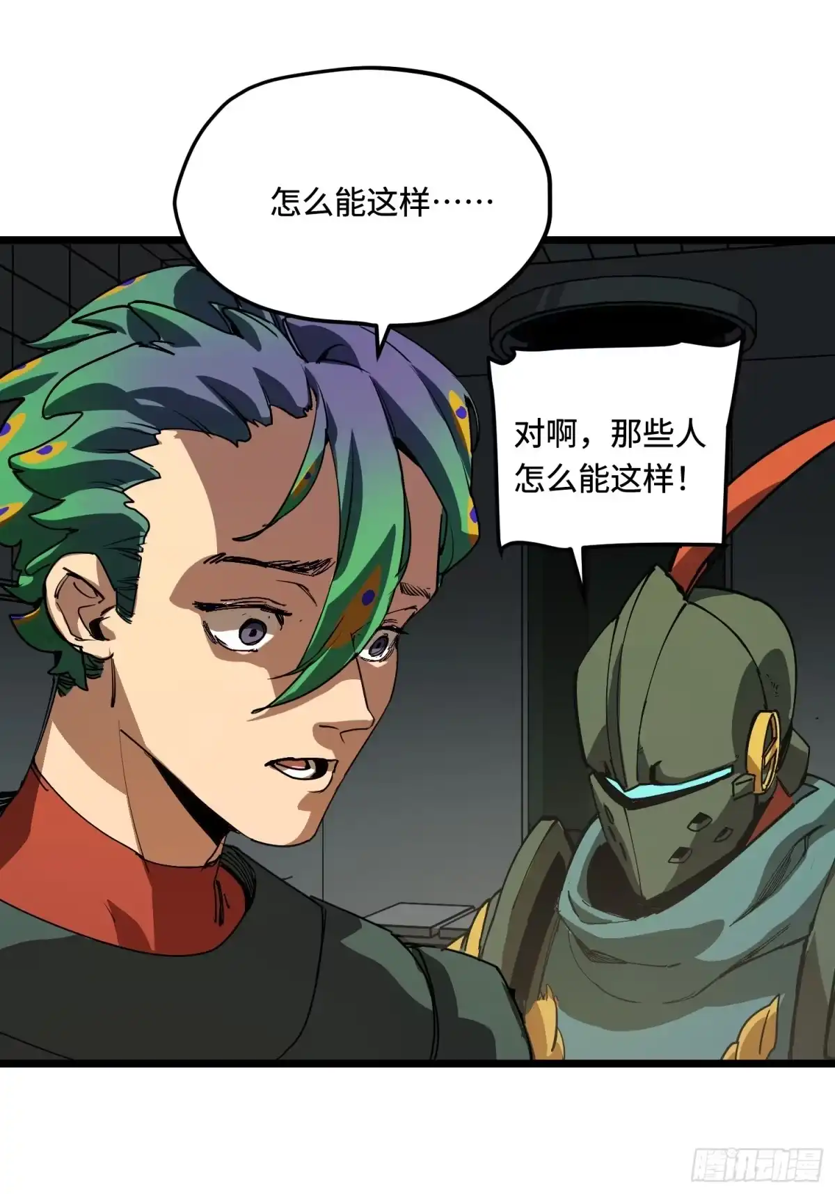 《少女不溶于神》举报 第12页
