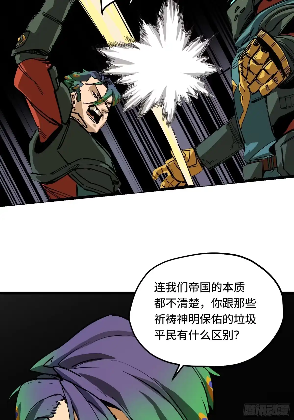 《少女不溶于神》举报 第20页