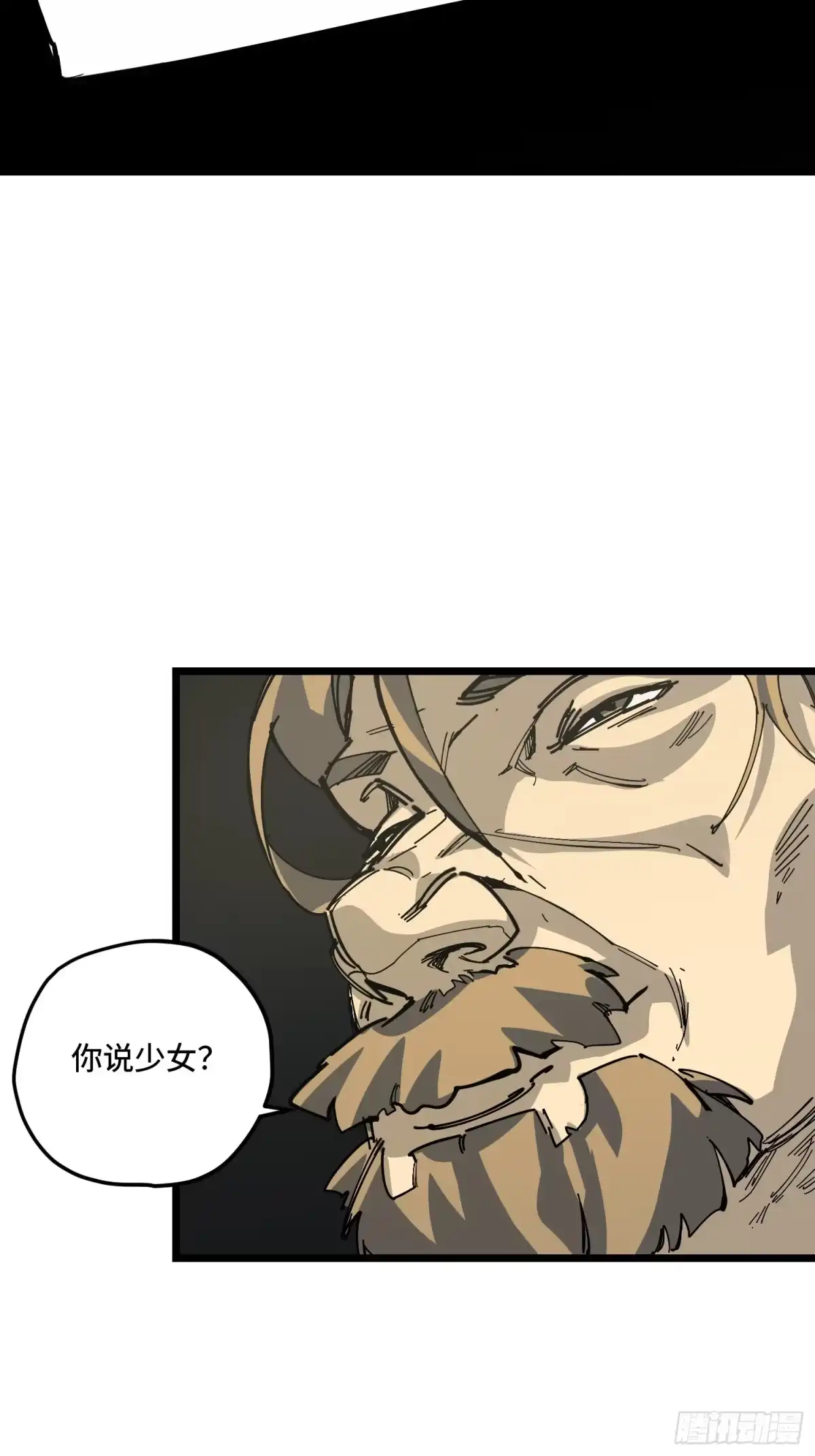 《少女不溶于神》举报 第51页