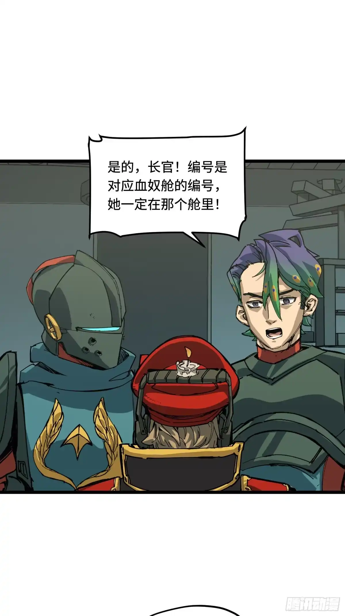 《少女不溶于神》举报 第52页