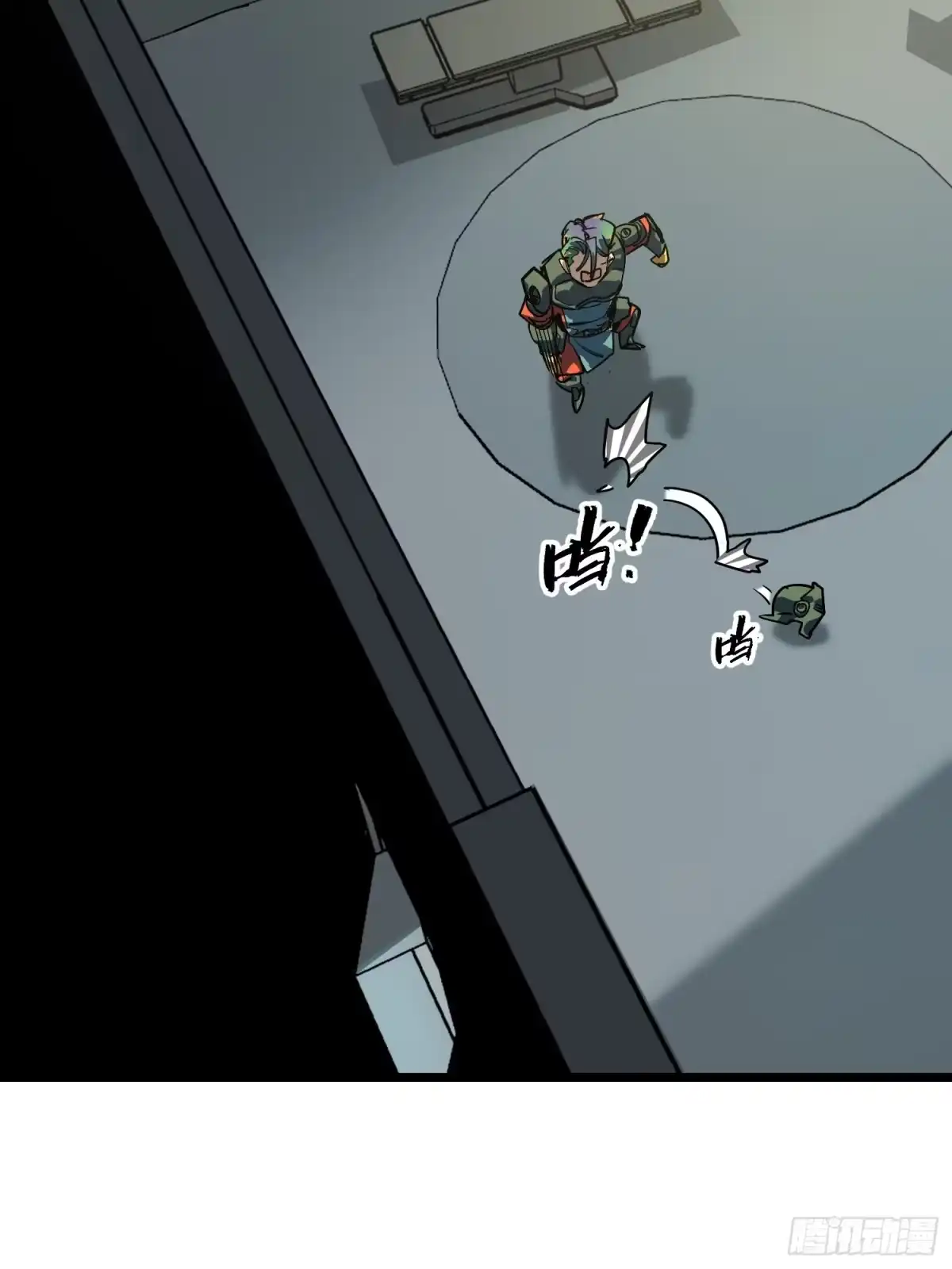 《少女不溶于神》举报 第27页