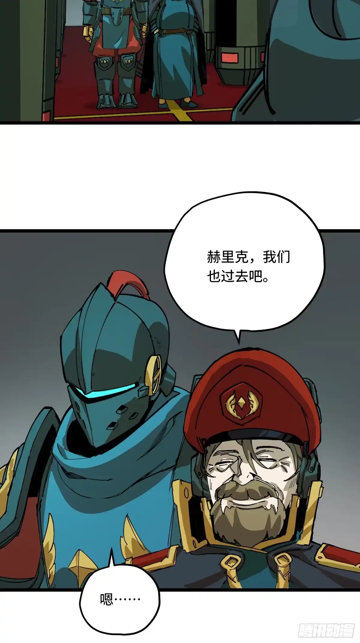 《少女不溶于神》举报 第58页