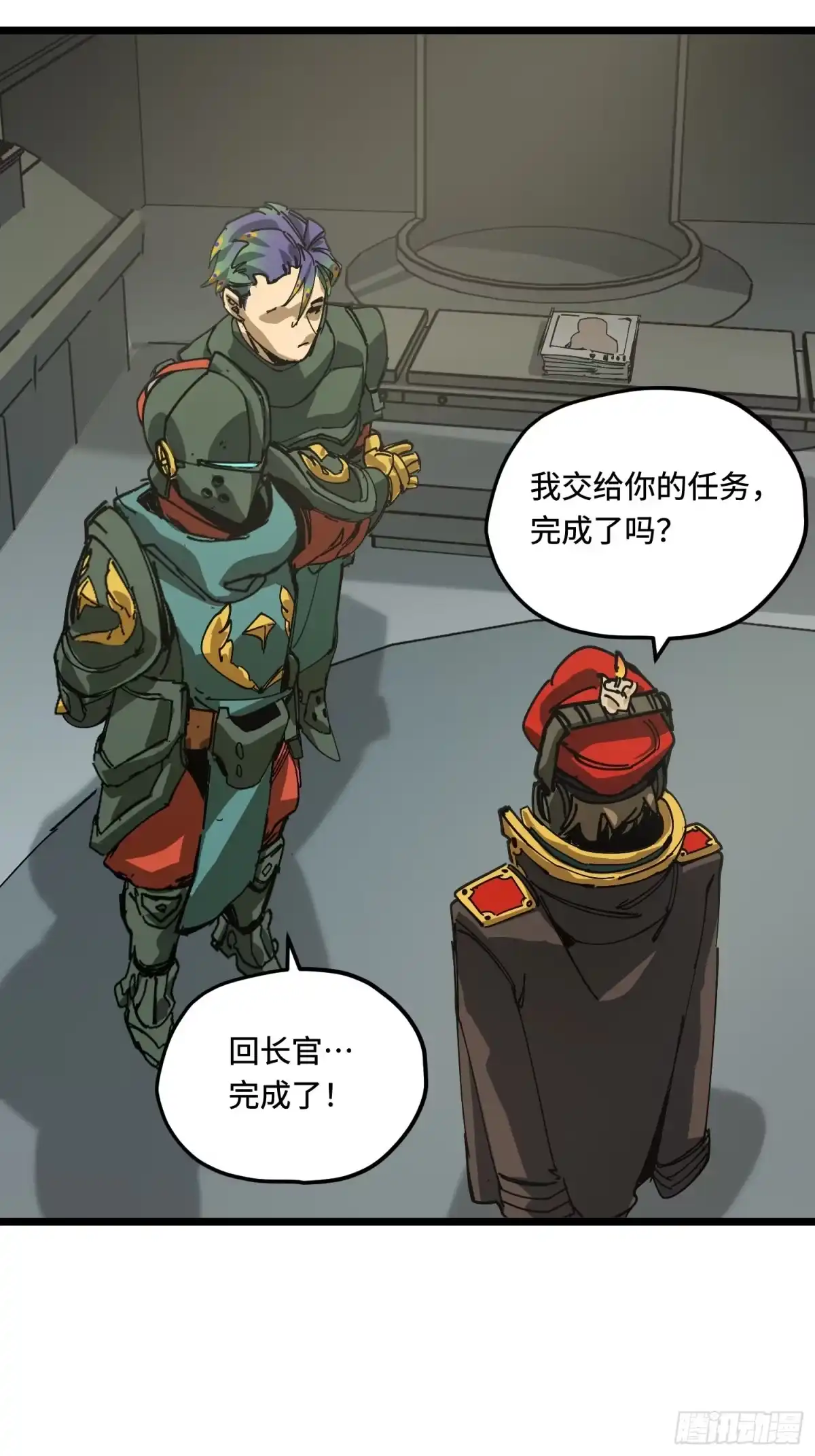 《少女不溶于神》举报 第39页