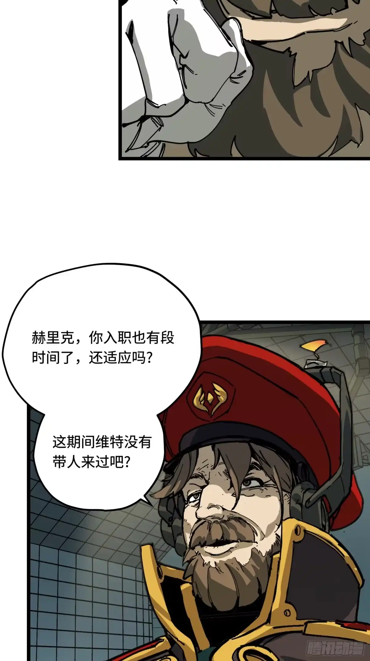 《少女不溶于神》举报 第37页