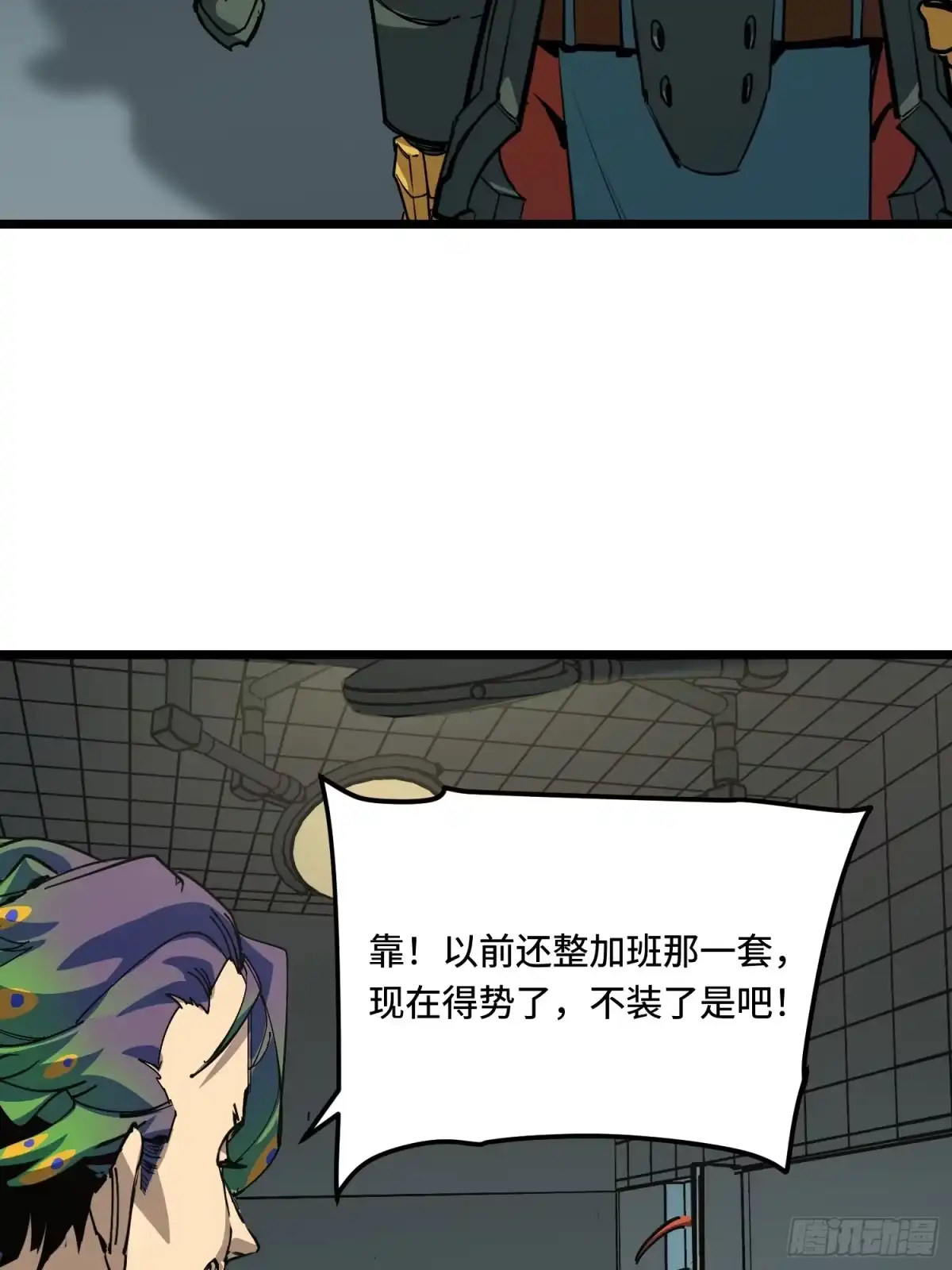 《少女不溶于神》举报 第25页