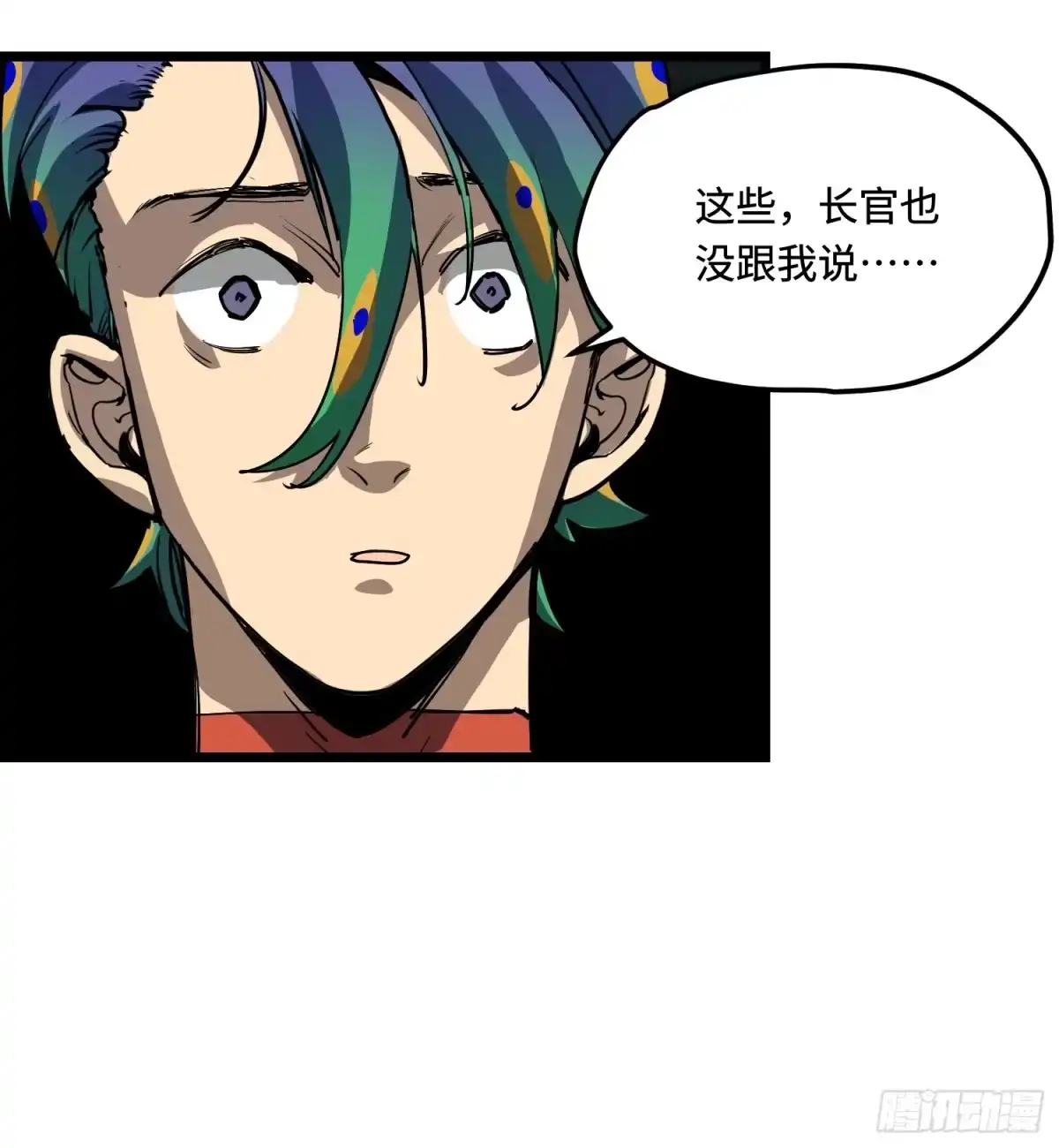 《少女不溶于神》举报 第11页