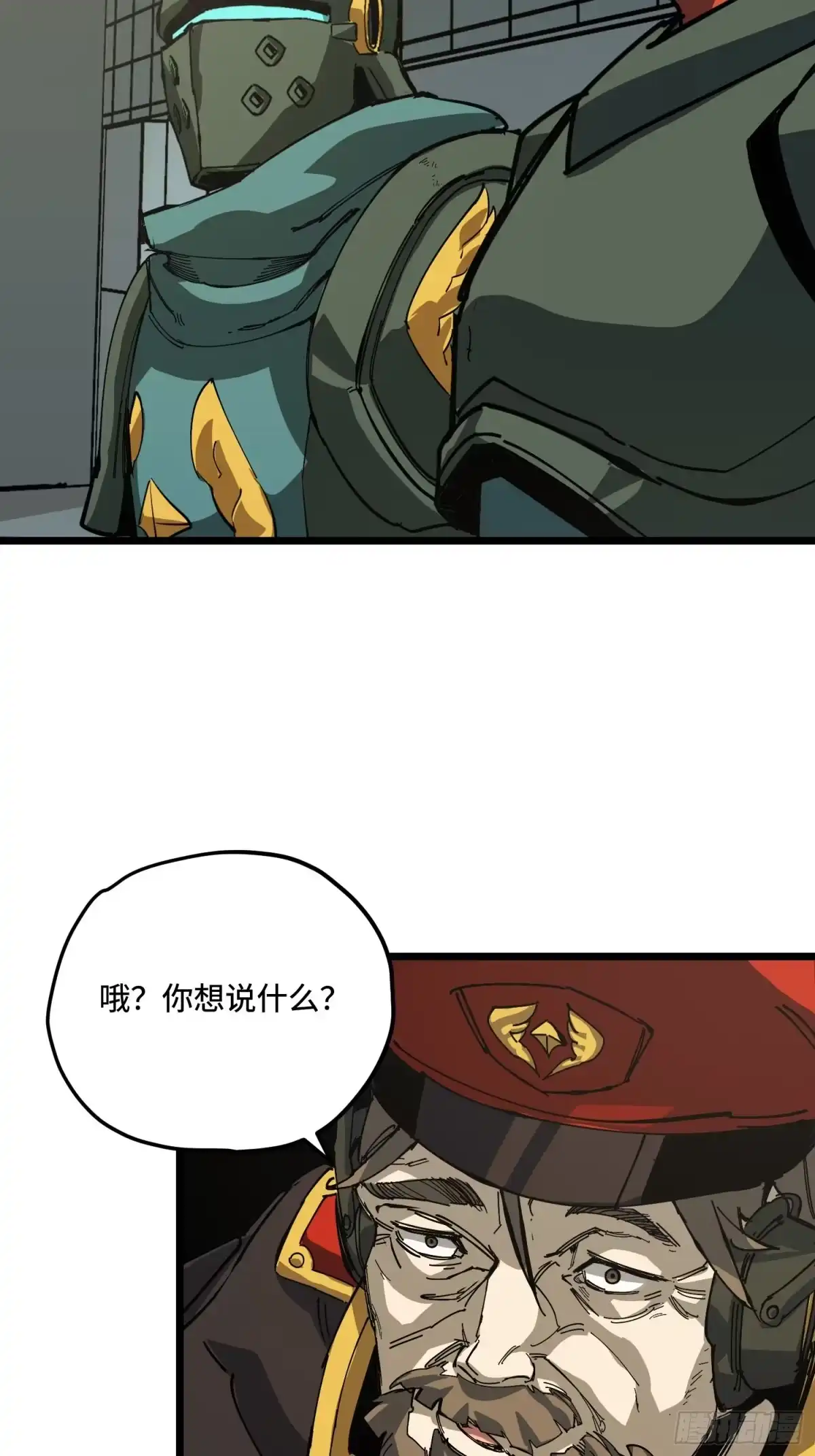 《少女不溶于神》举报 第45页