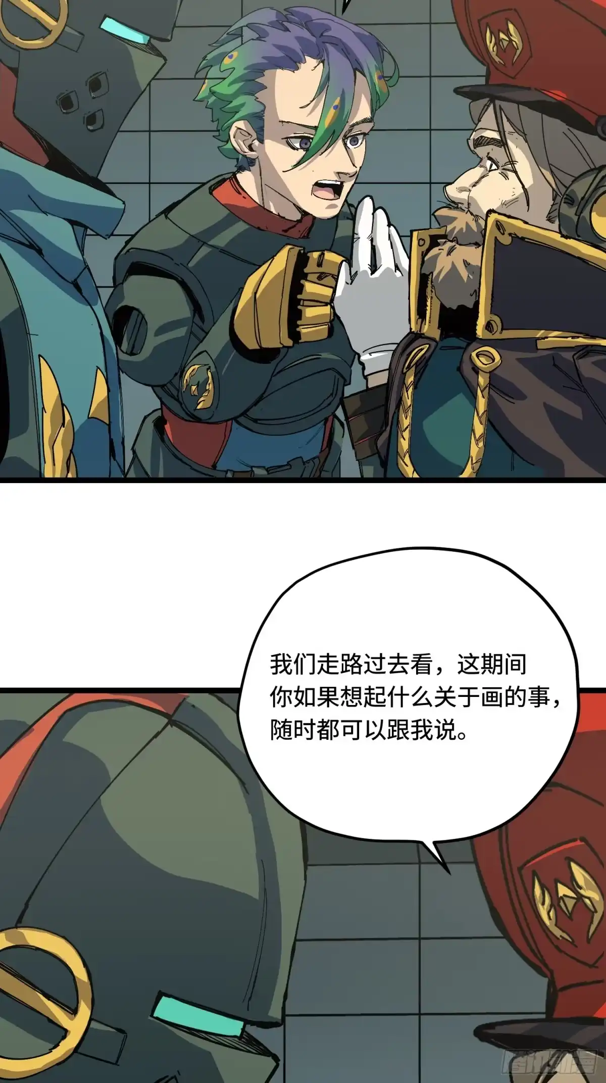 《少女不溶于神》举报 第54页