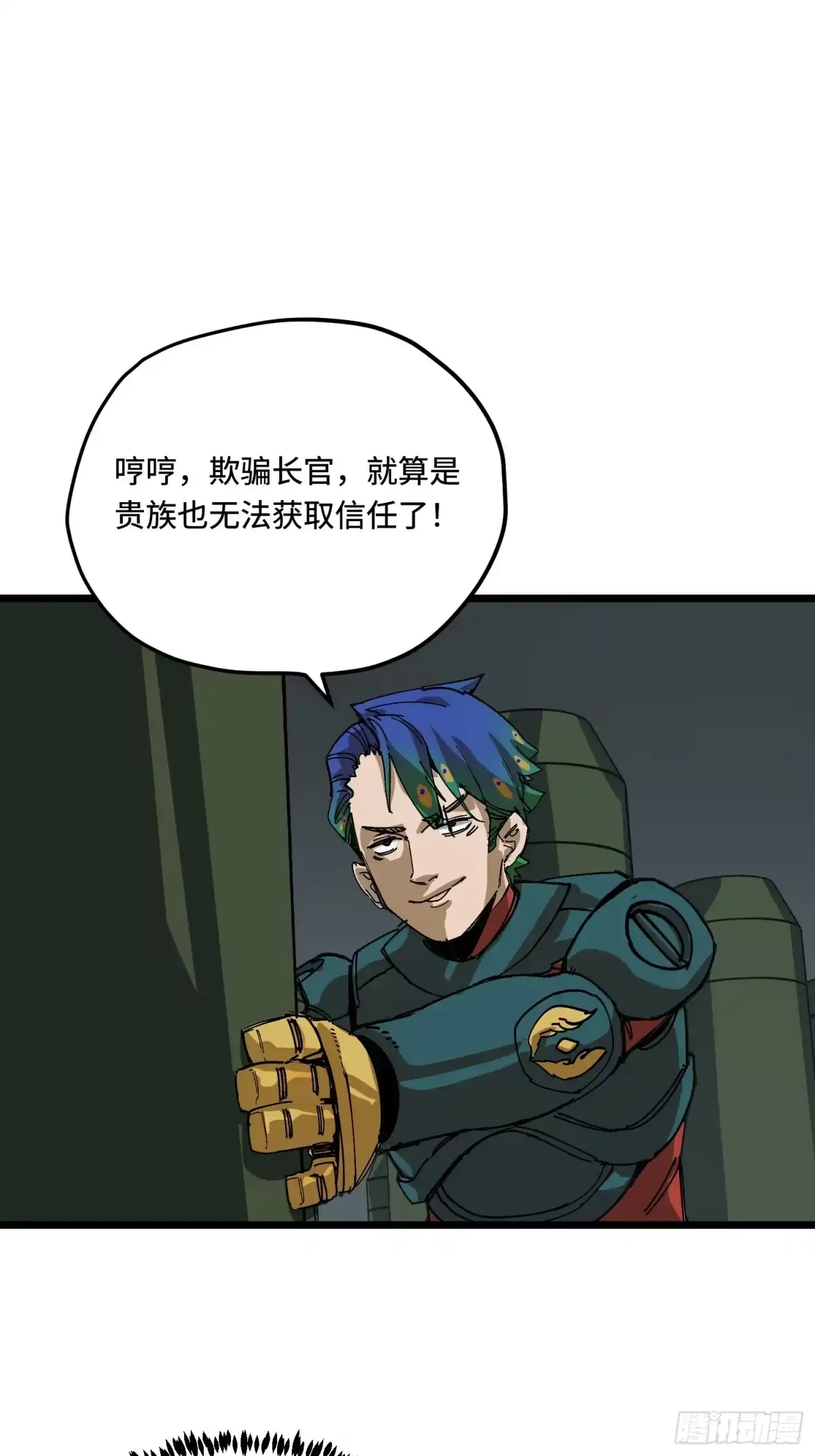《少女不溶于神》举报 第59页