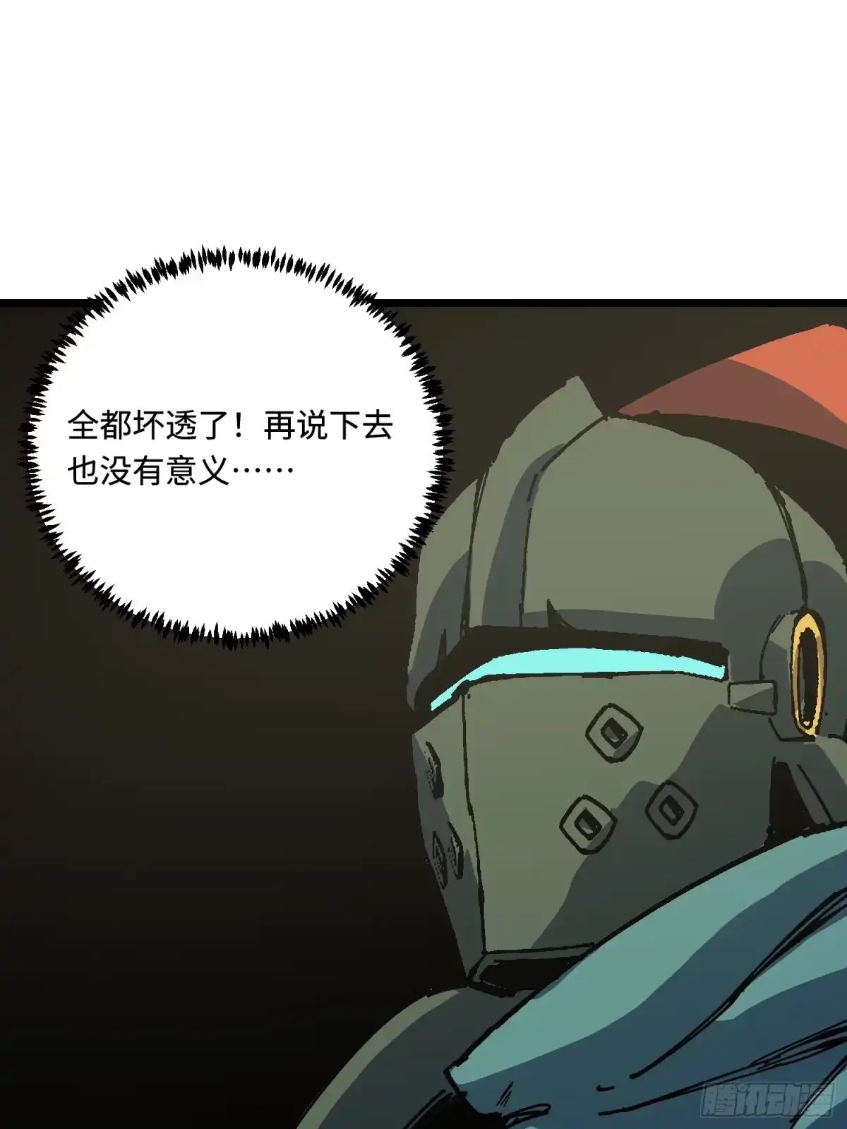 《少女不溶于神》举报 第22页