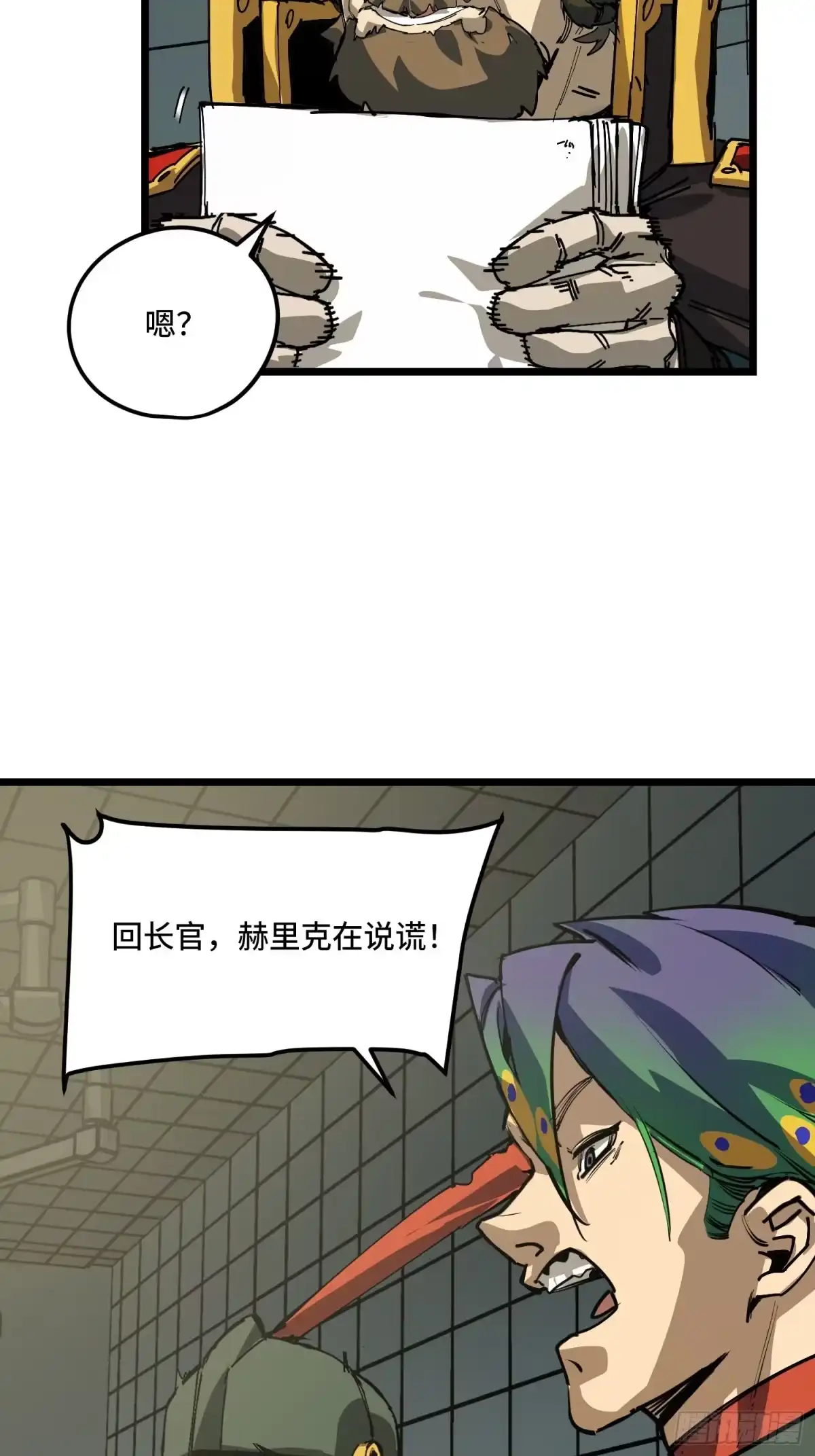 《少女不溶于神》举报 第44页