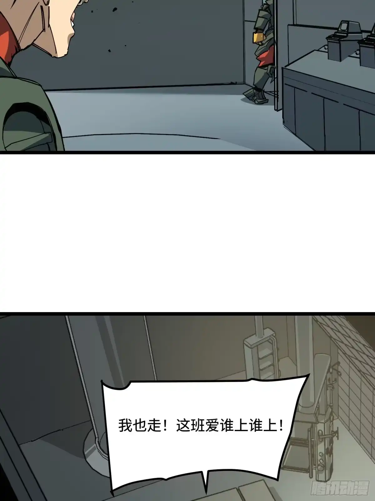 《少女不溶于神》举报 第26页