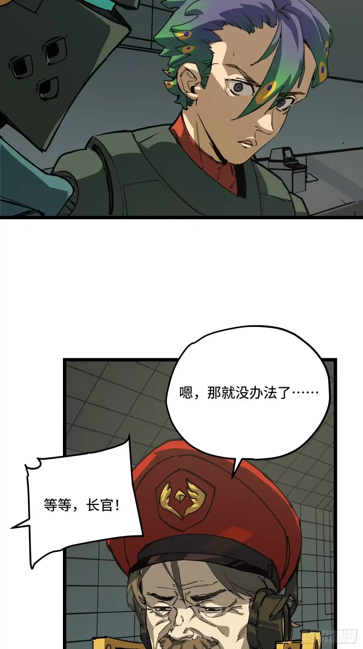 《少女不溶于神》举报 第43页
