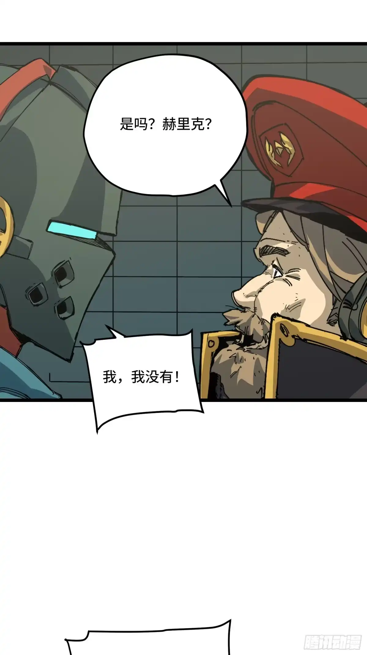 《少女不溶于神》举报 第48页