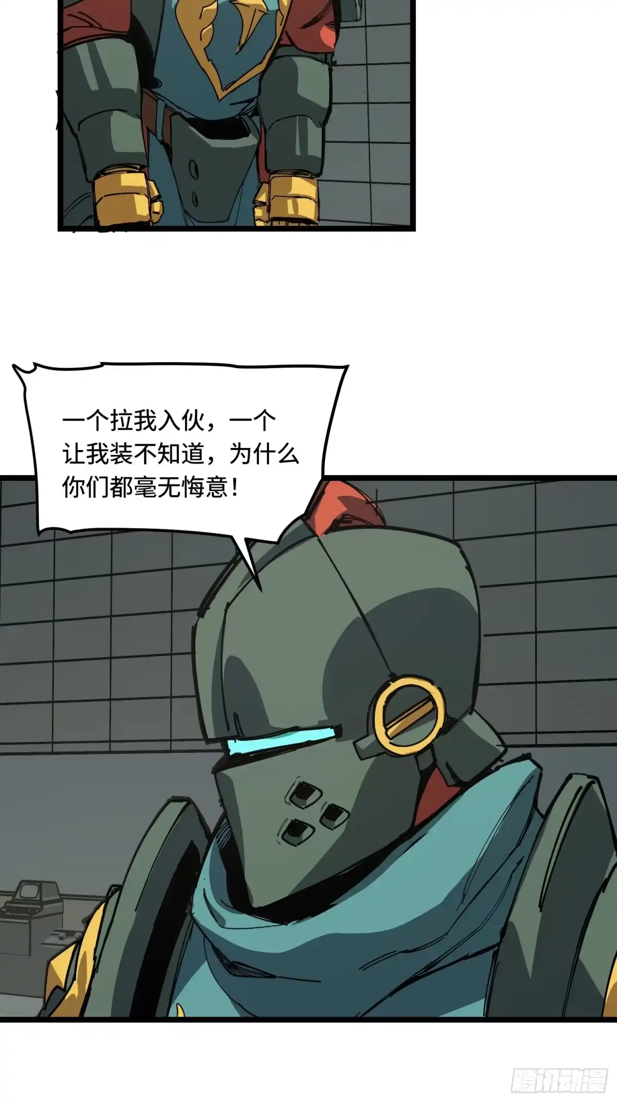 《少女不溶于神》举报 第7页