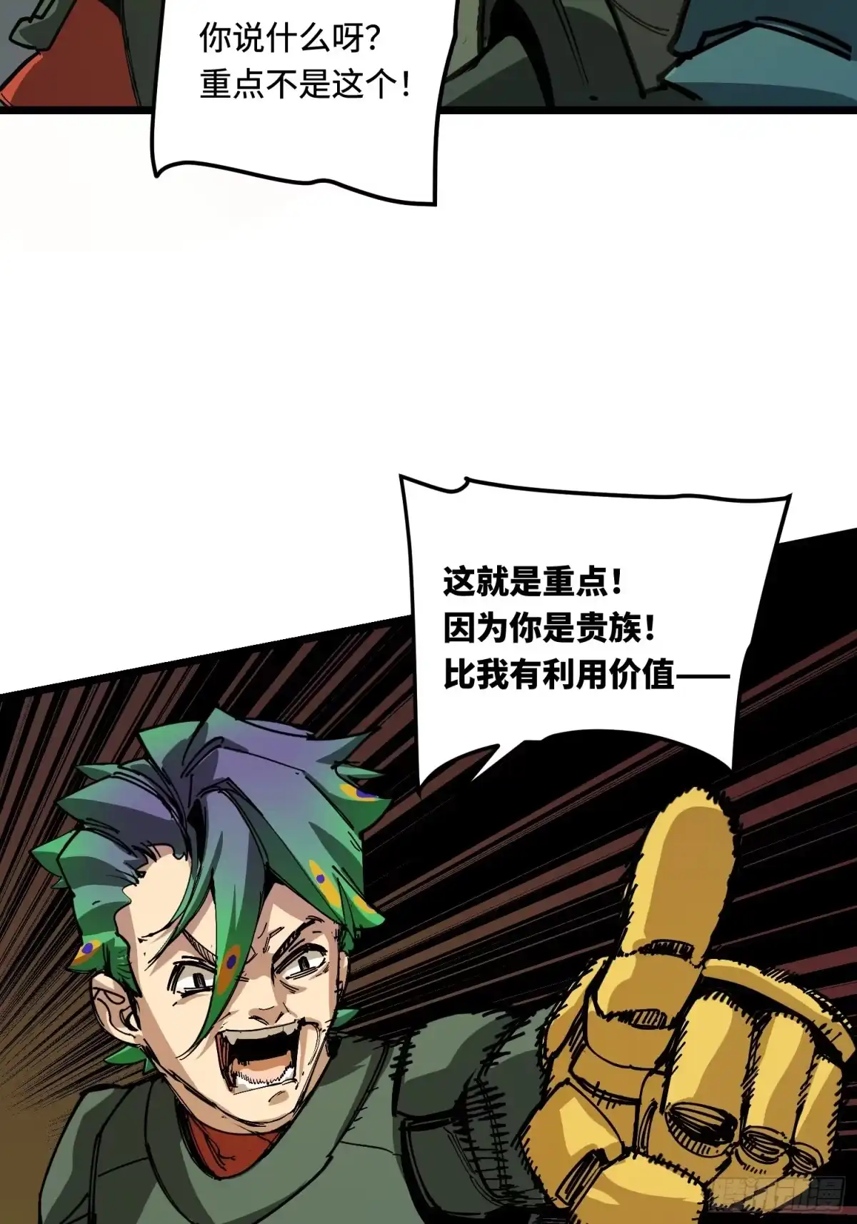 《少女不溶于神》举报 第15页