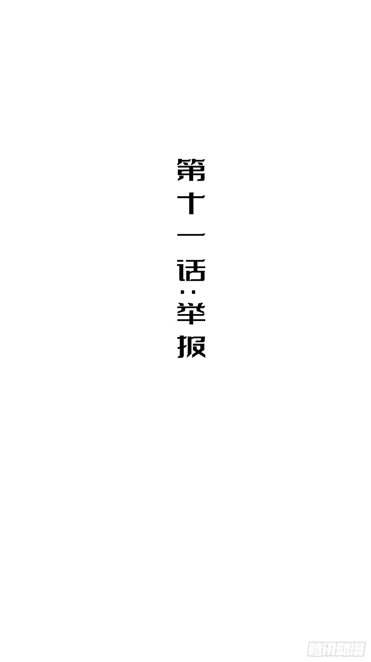 《少女不溶于神》举报 第2页