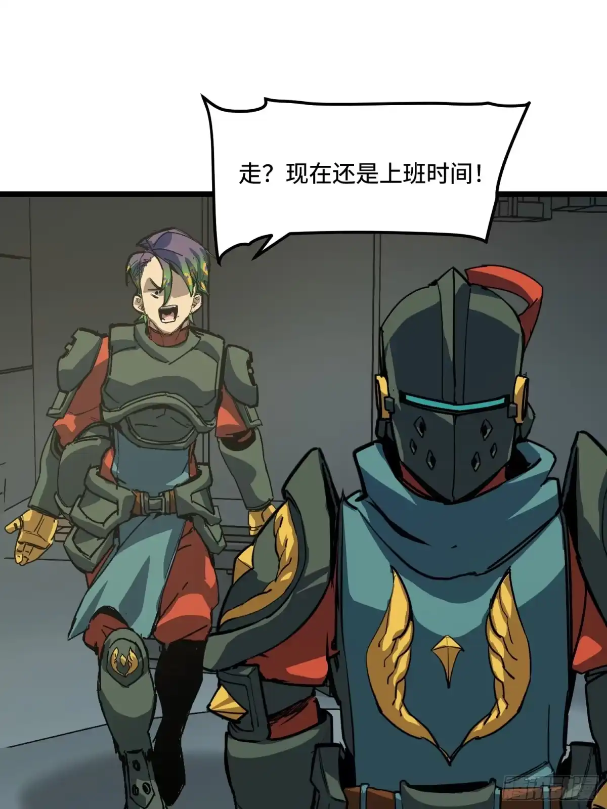《少女不溶于神》举报 第24页