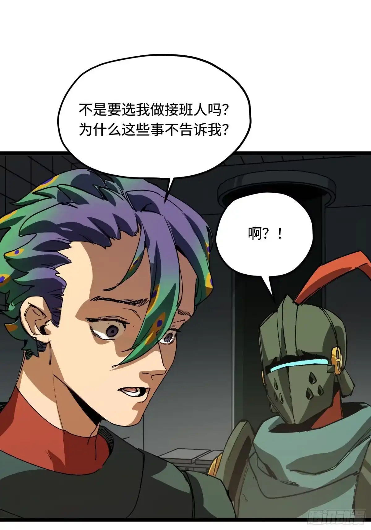 《少女不溶于神》举报 第13页
