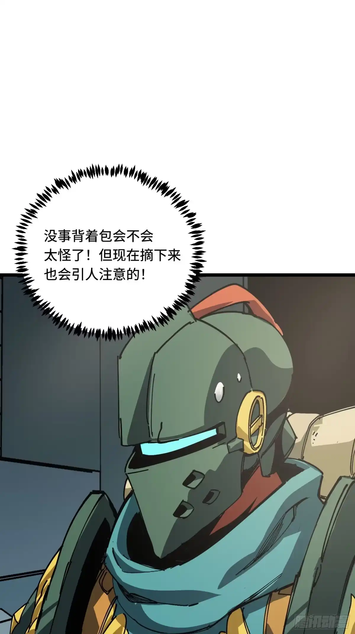 《少女不溶于神》外派任务 第52页