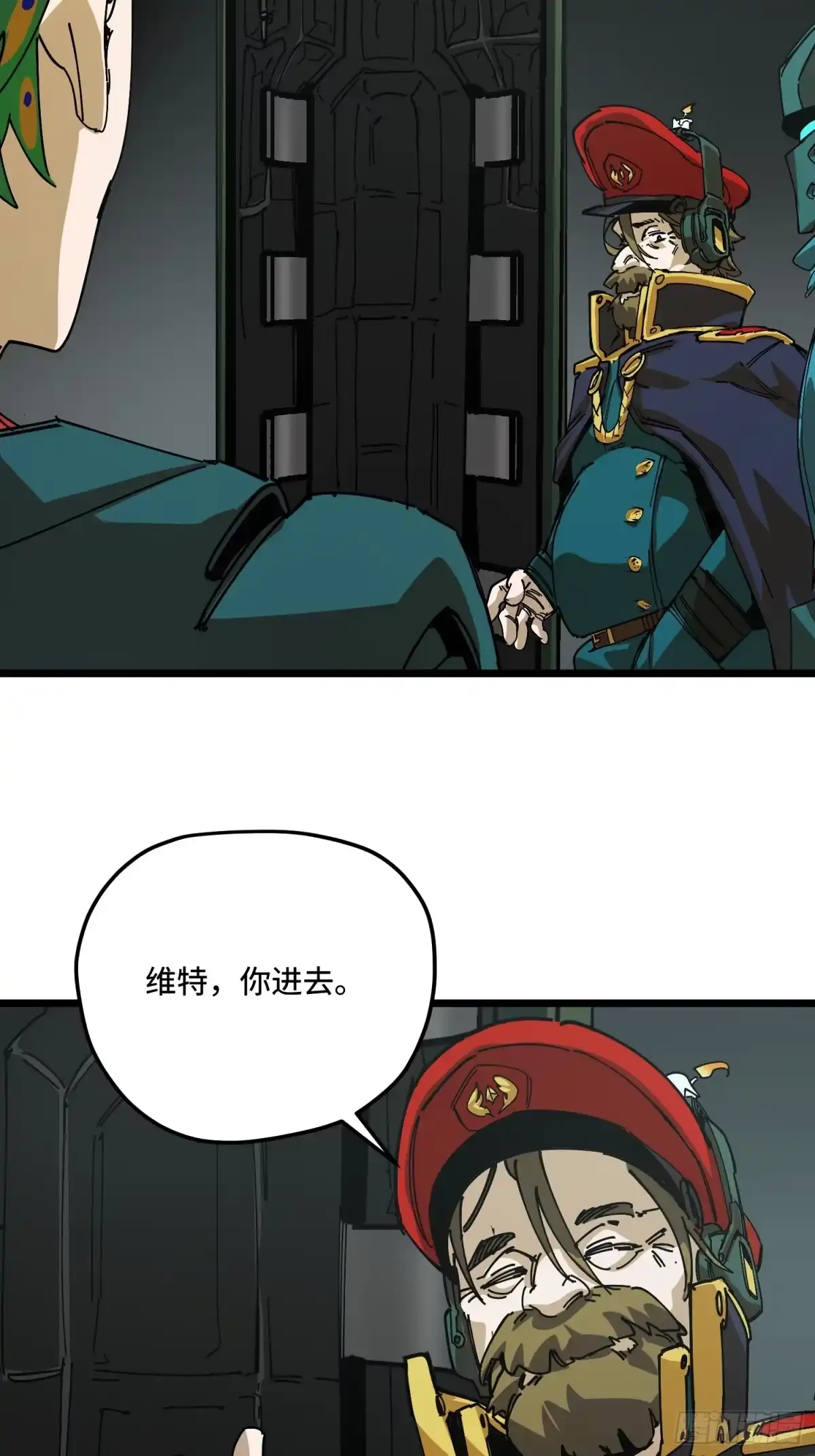 《少女不溶于神》外派任务 第14页