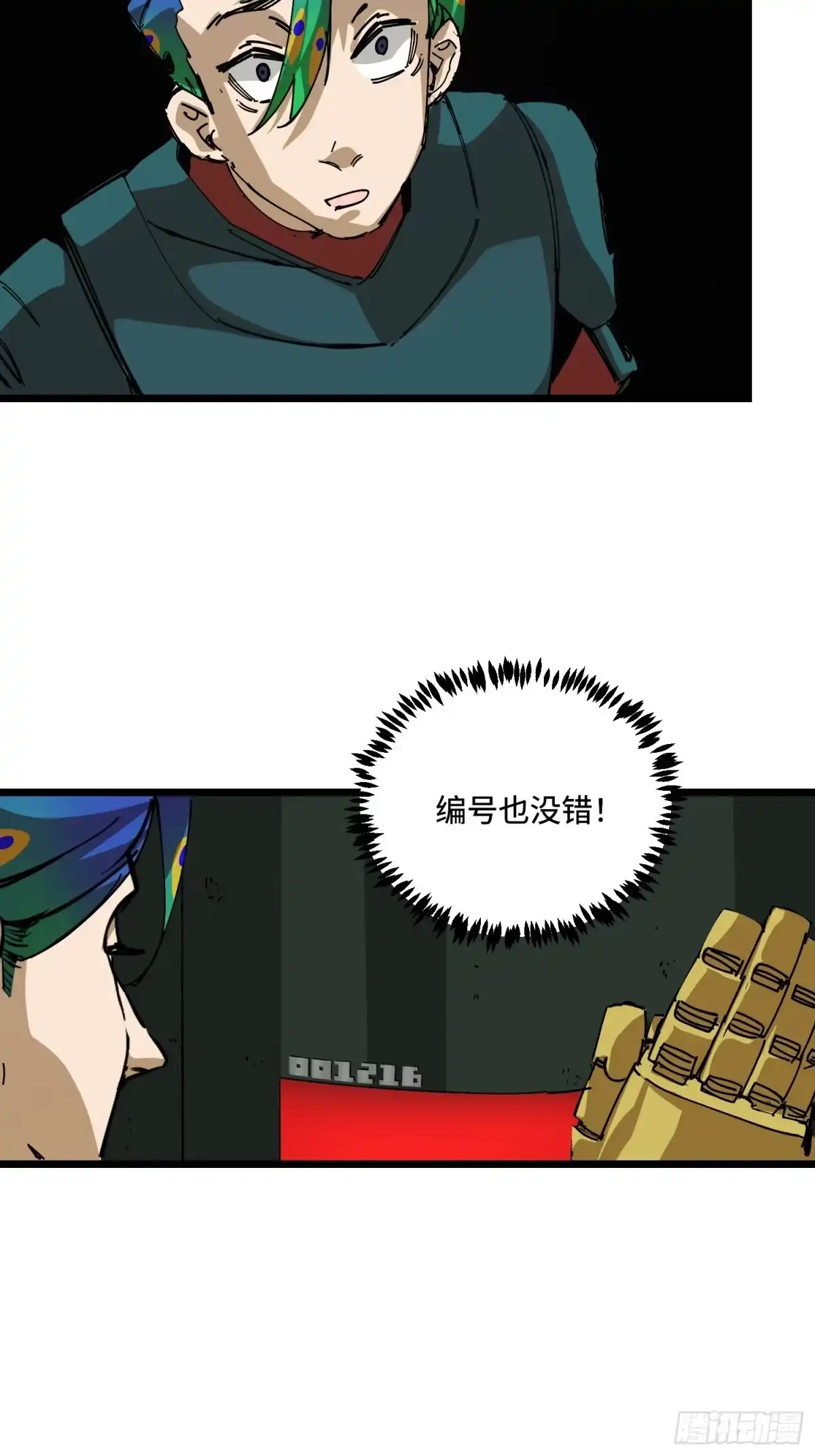 《少女不溶于神》外派任务 第6页