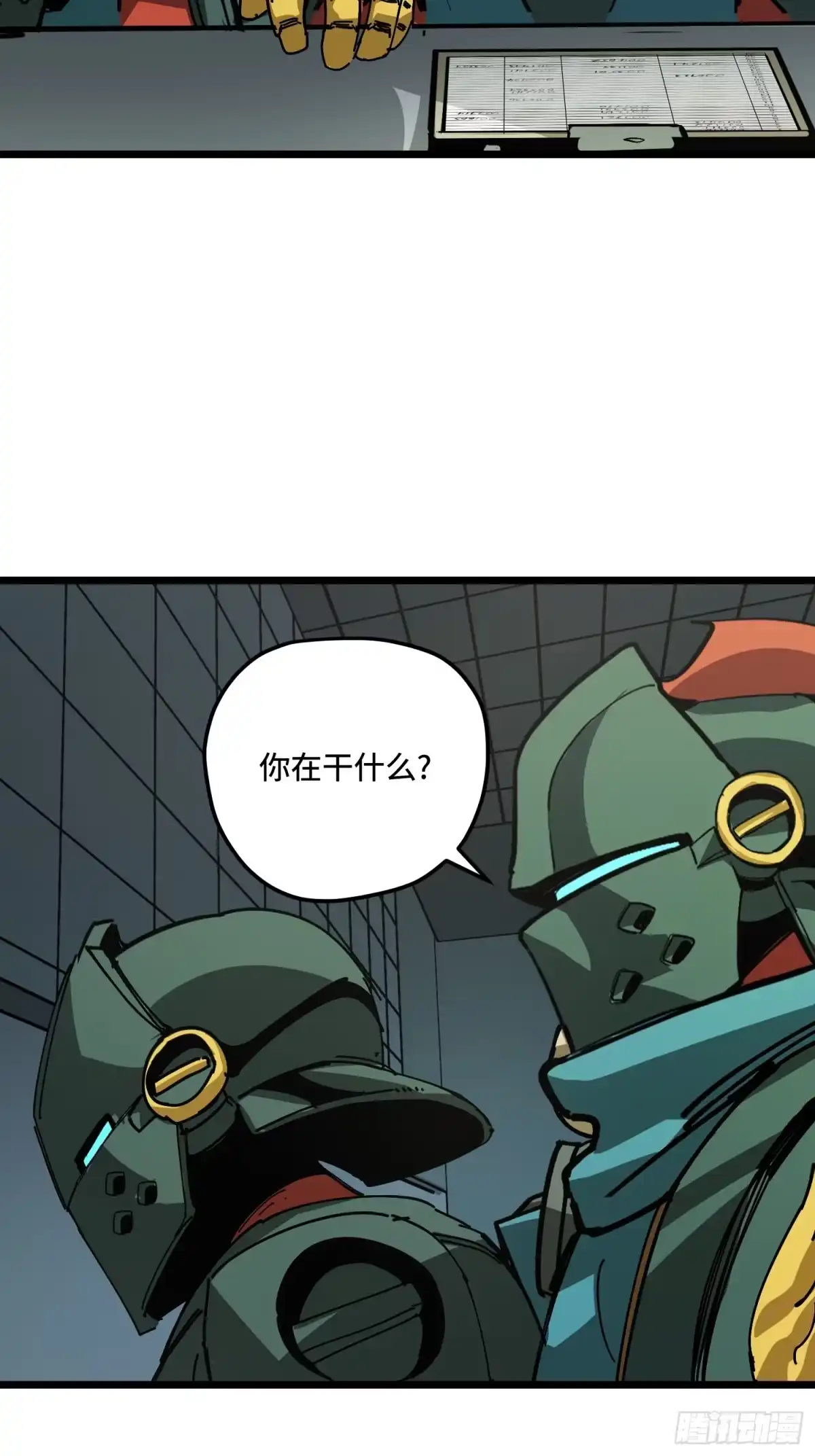 《少女不溶于神》外派任务 第56页