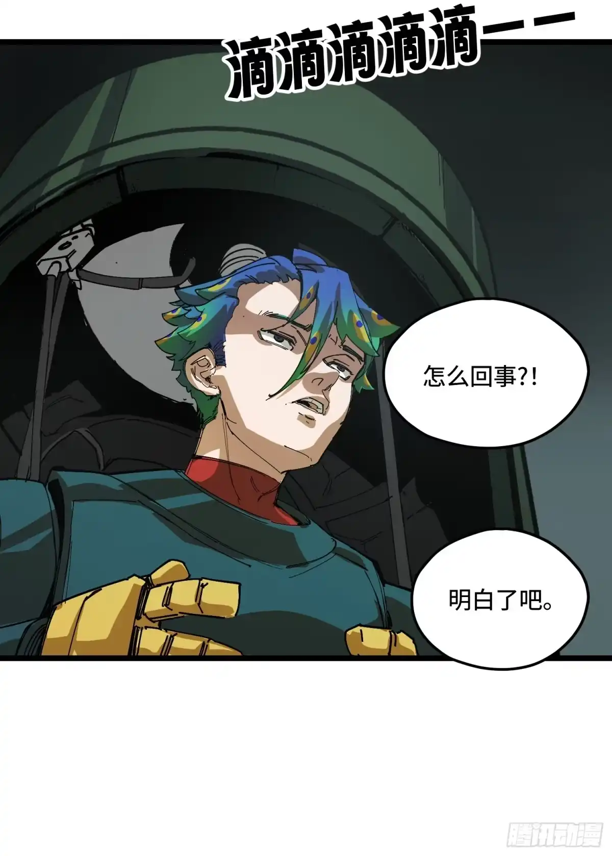 《少女不溶于神》外派任务 第19页