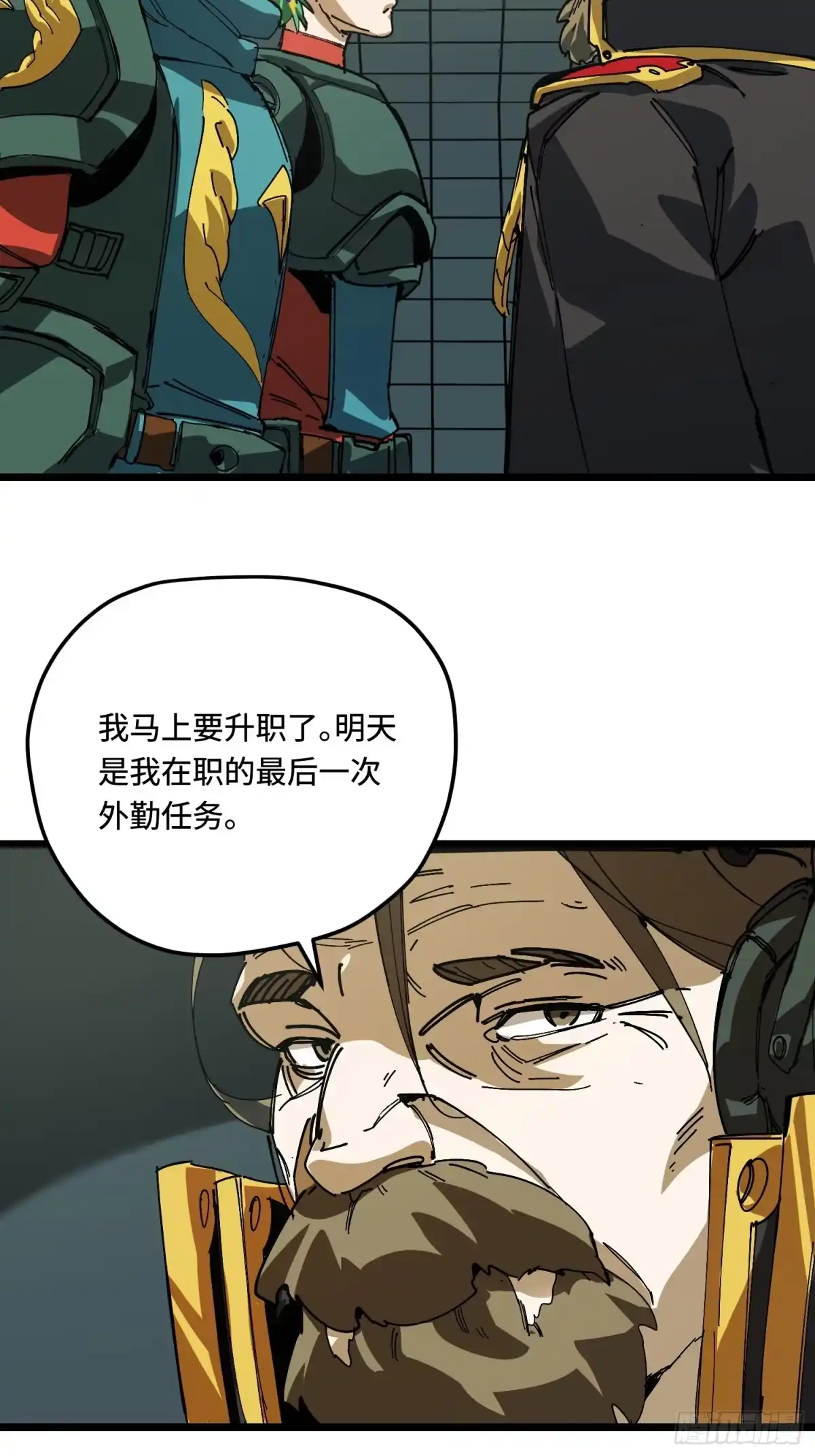 《少女不溶于神》外派任务 第24页
