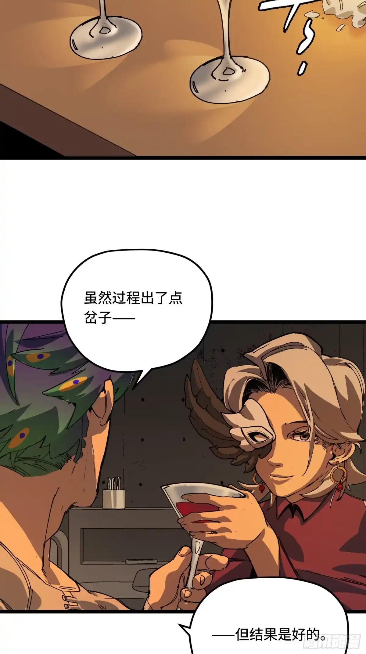 《少女不溶于神》外派任务 第32页