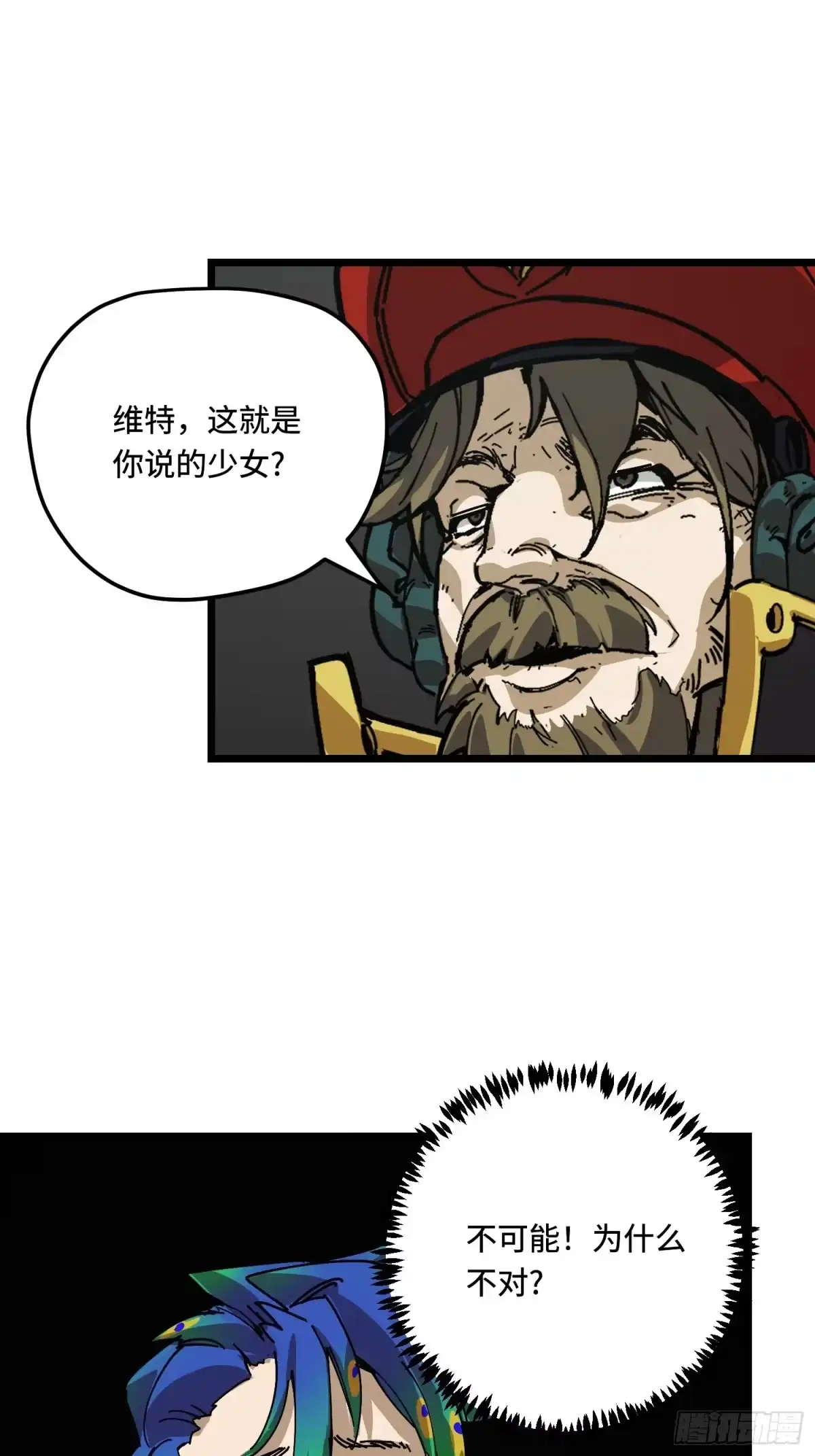 《少女不溶于神》外派任务 第5页