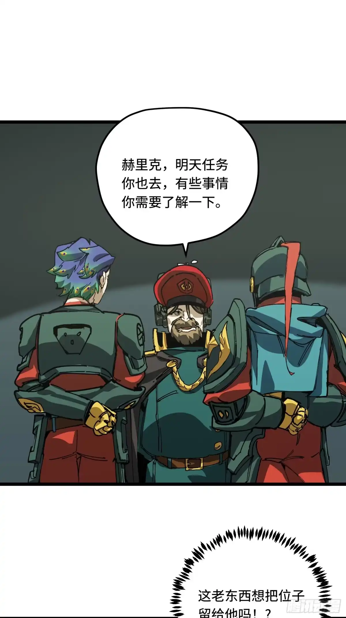 《少女不溶于神》外派任务 第25页