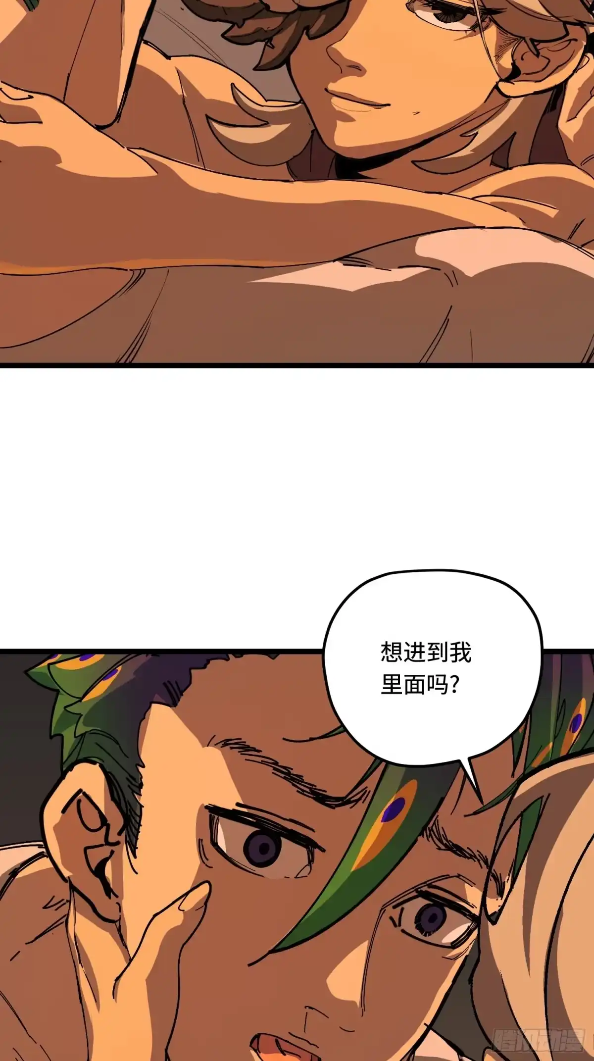 《少女不溶于神》外派任务 第40页