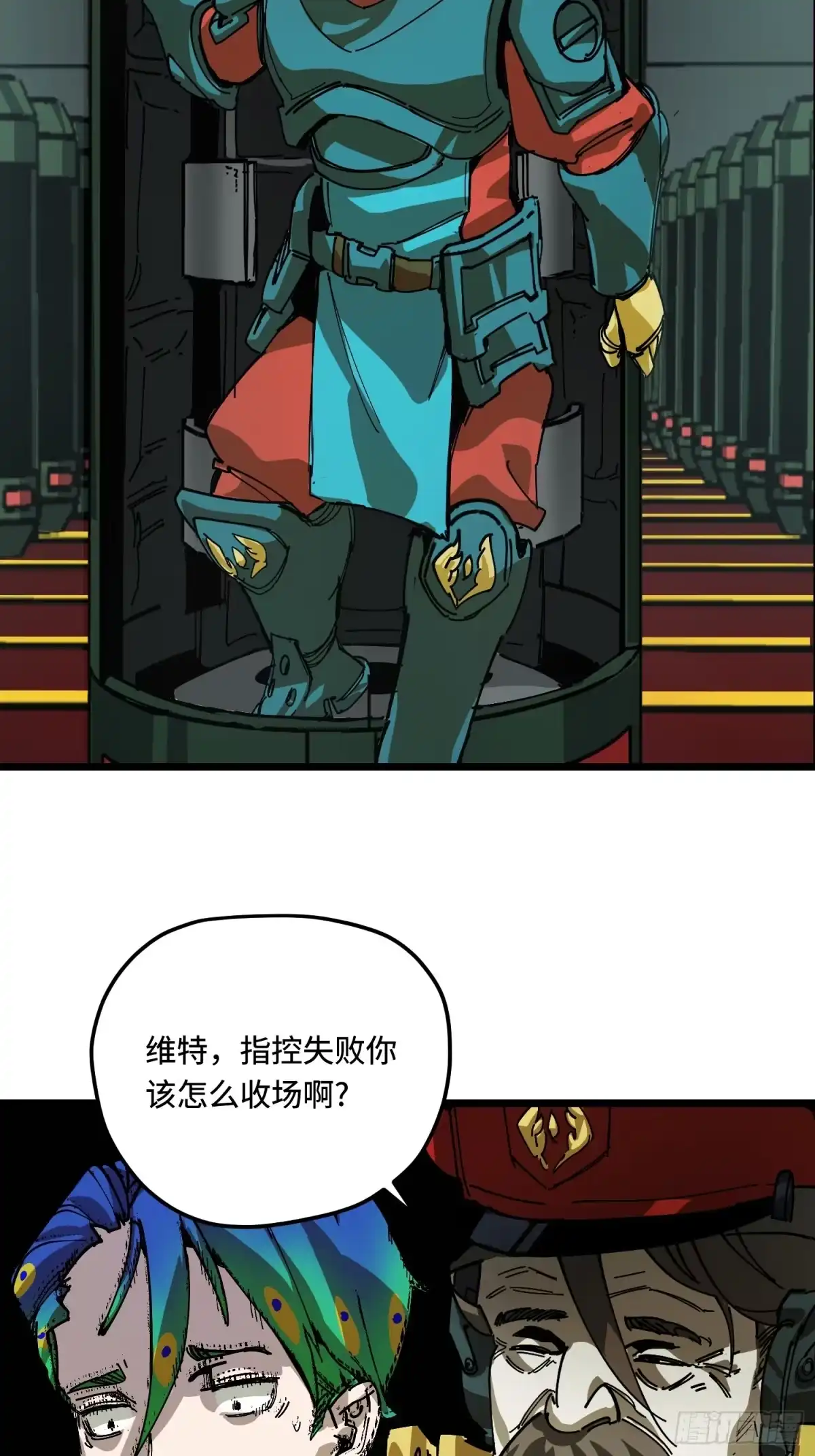 《少女不溶于神》外派任务 第21页