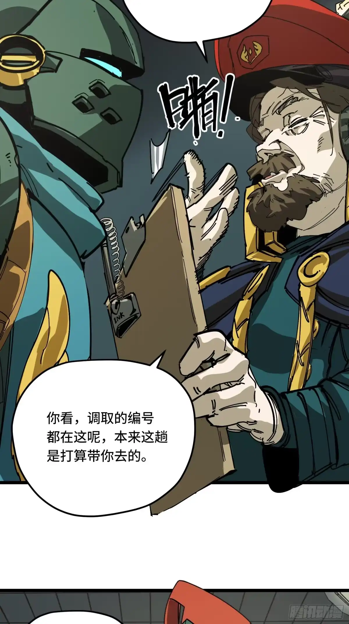《少女不溶于神》外派任务 第58页