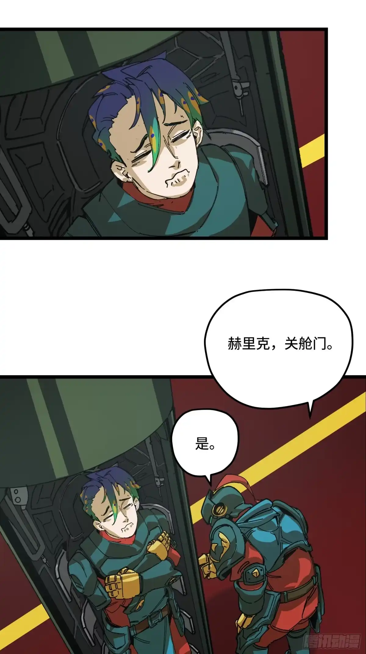 《少女不溶于神》外派任务 第17页