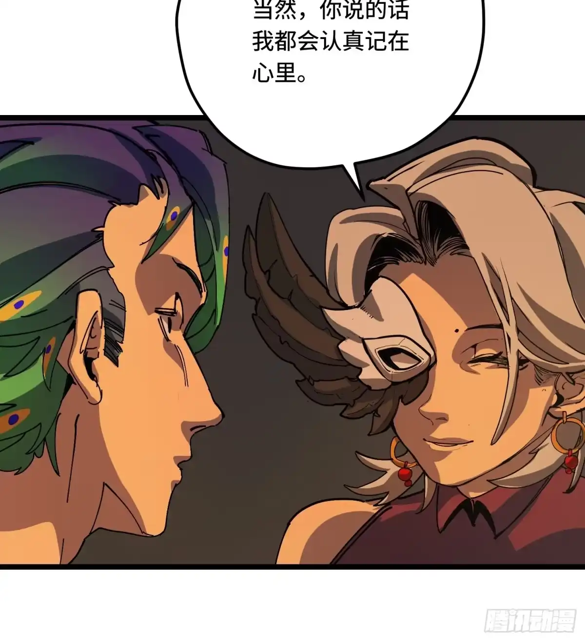 《少女不溶于神》外派任务 第35页