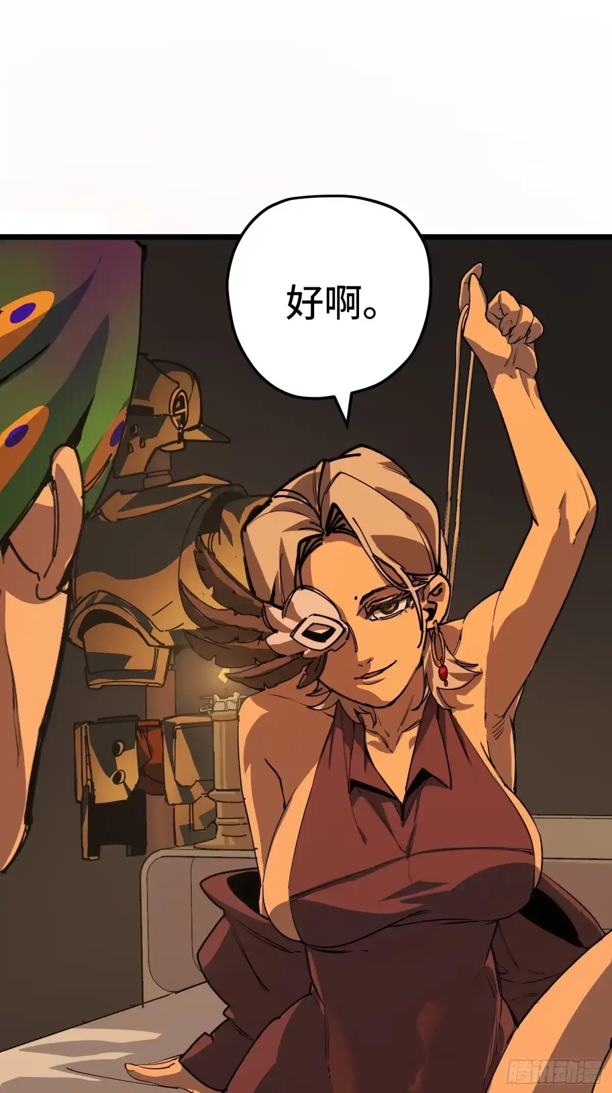《少女不溶于神》外派任务 第38页