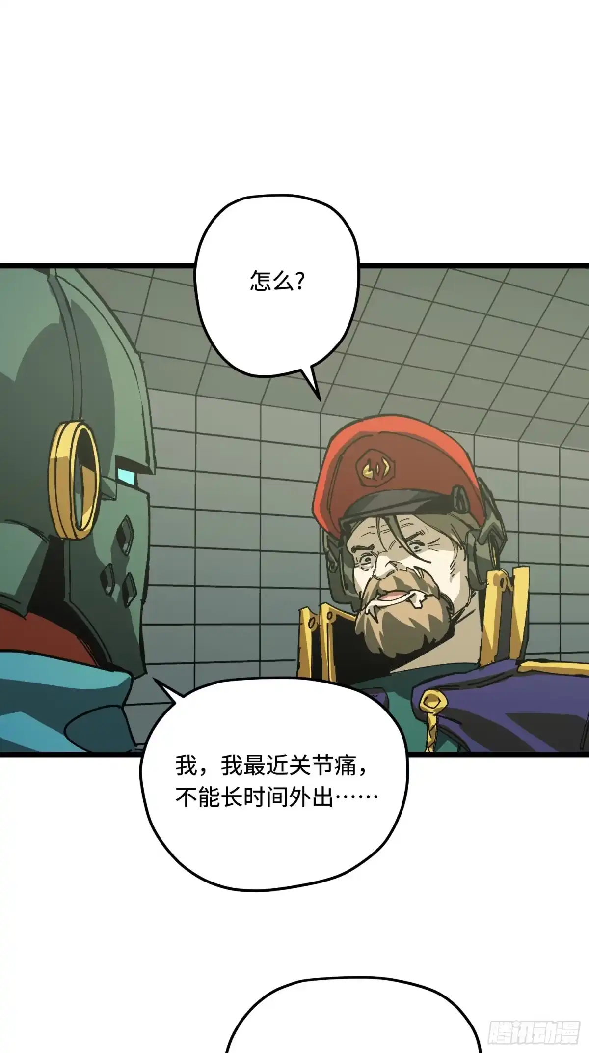 《少女不溶于神》外派任务 第28页