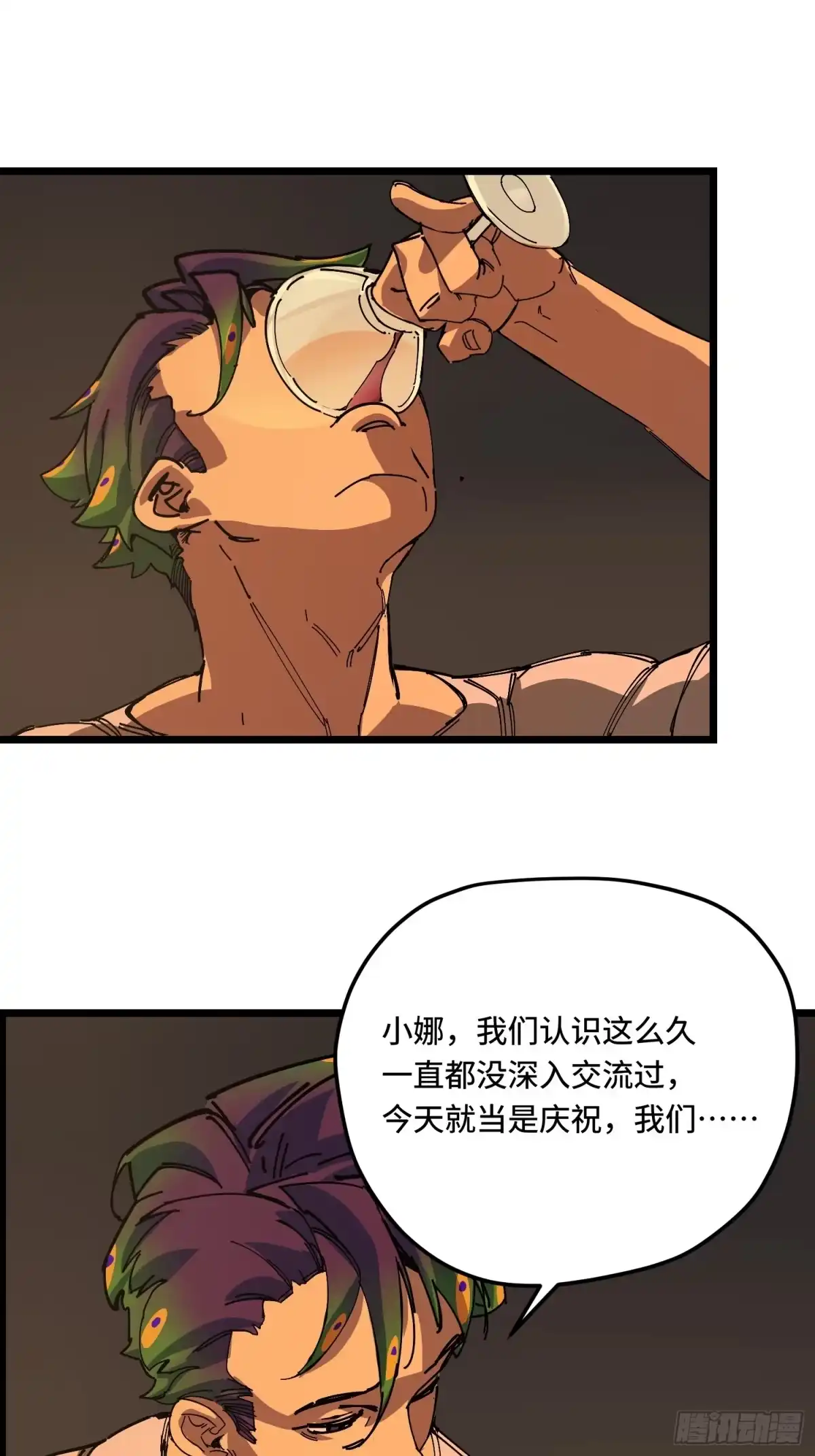 《少女不溶于神》外派任务 第36页