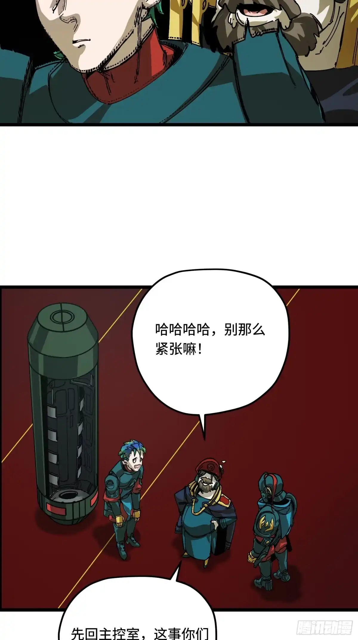 《少女不溶于神》外派任务 第22页