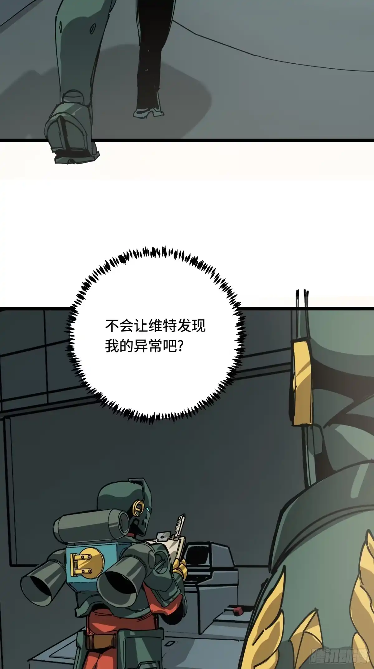 《少女不溶于神》外派任务 第50页