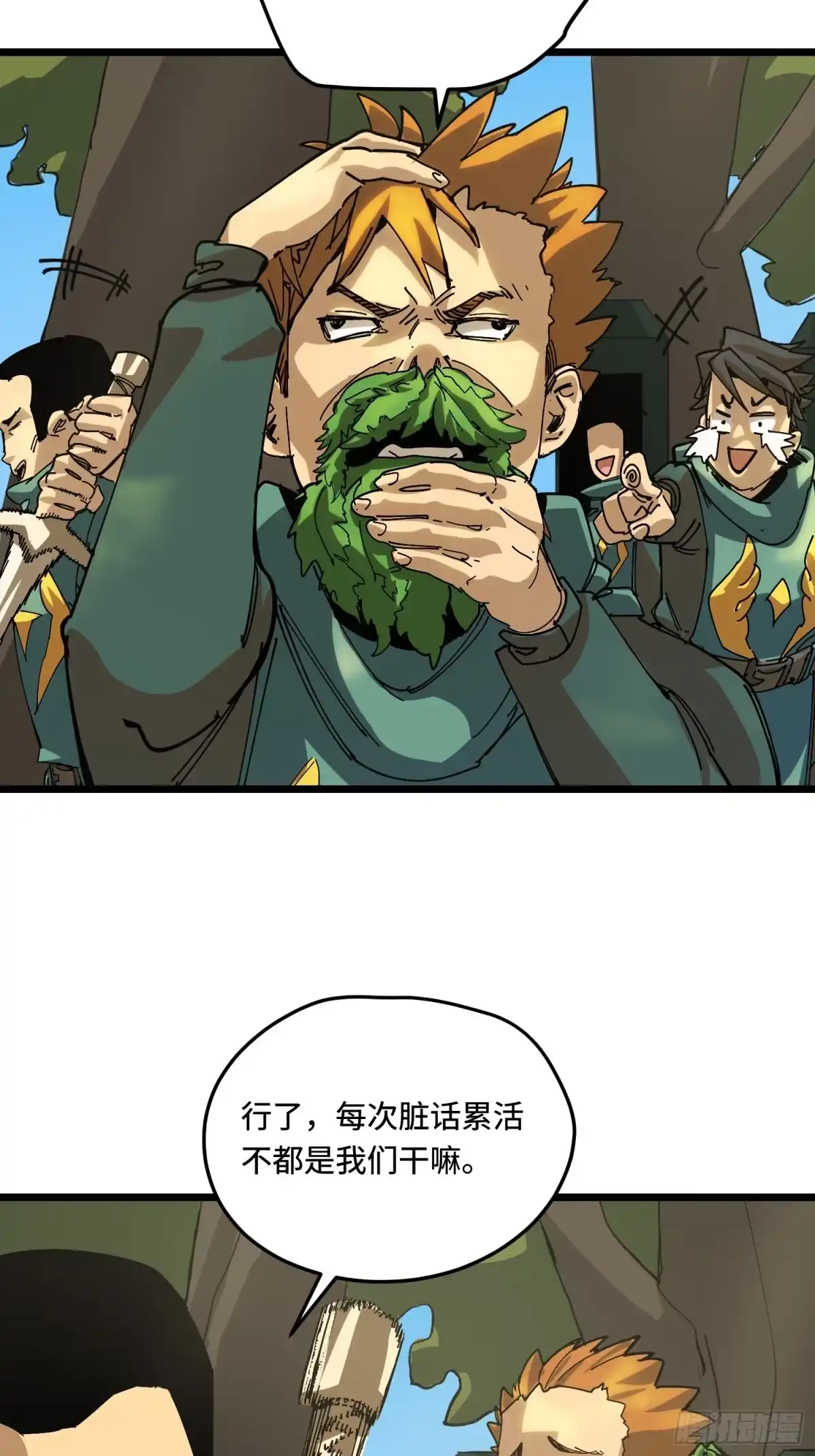 《少女不溶于神》熄灭 第27页