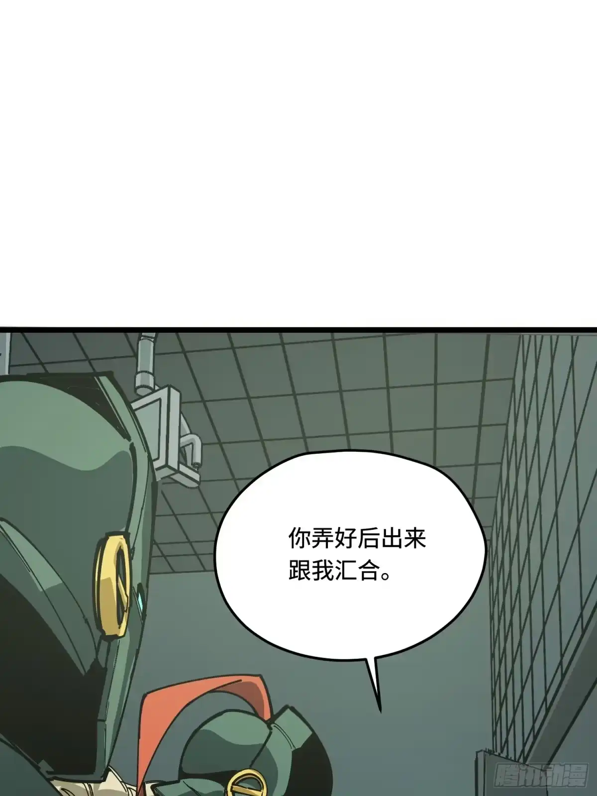 《少女不溶于神》熄灭 第4页